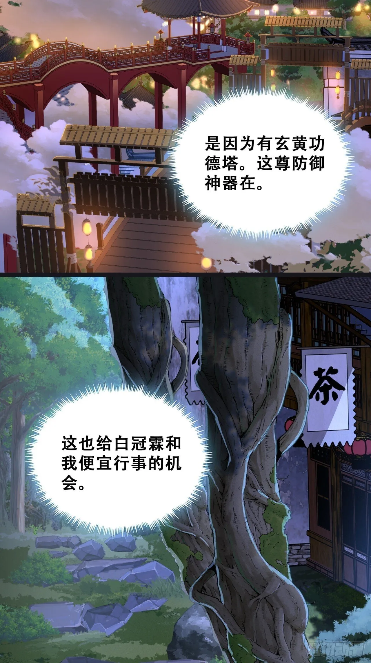 你是谁 第18页