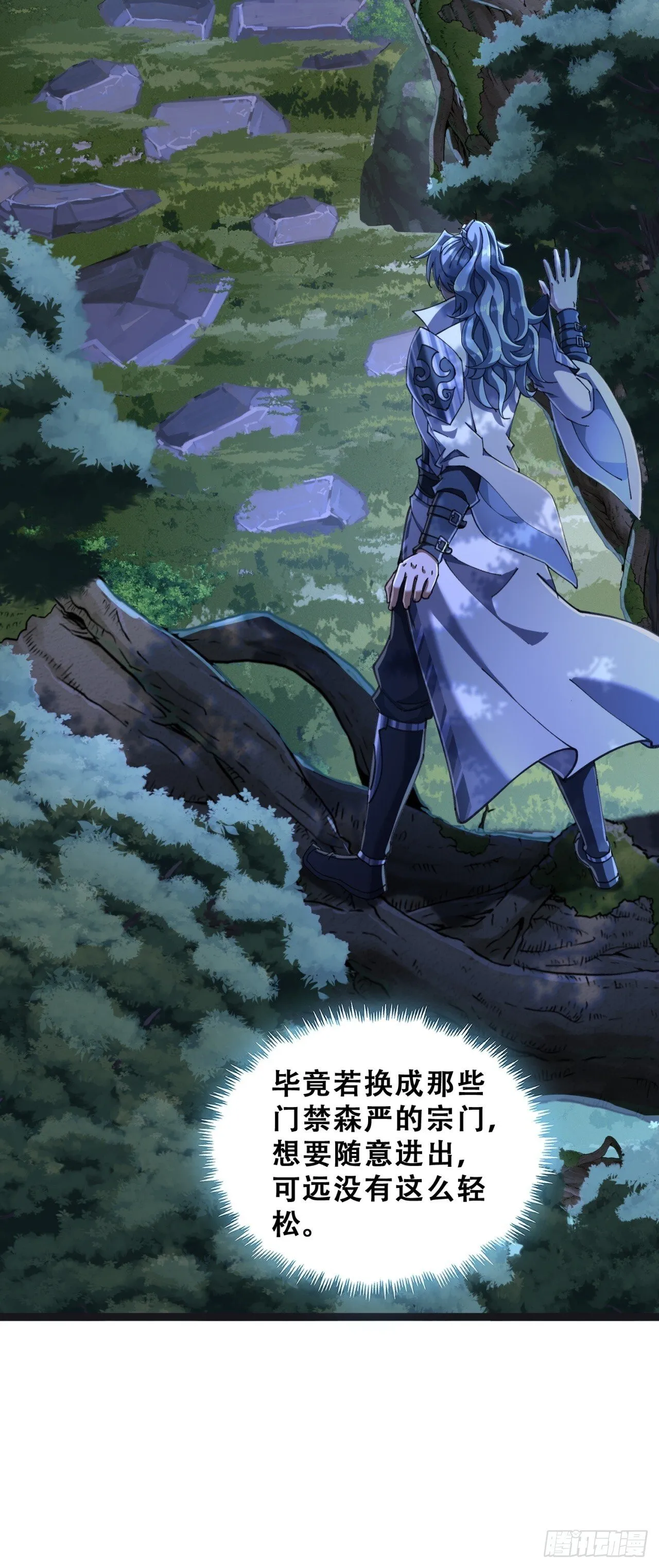 你是谁 第19页