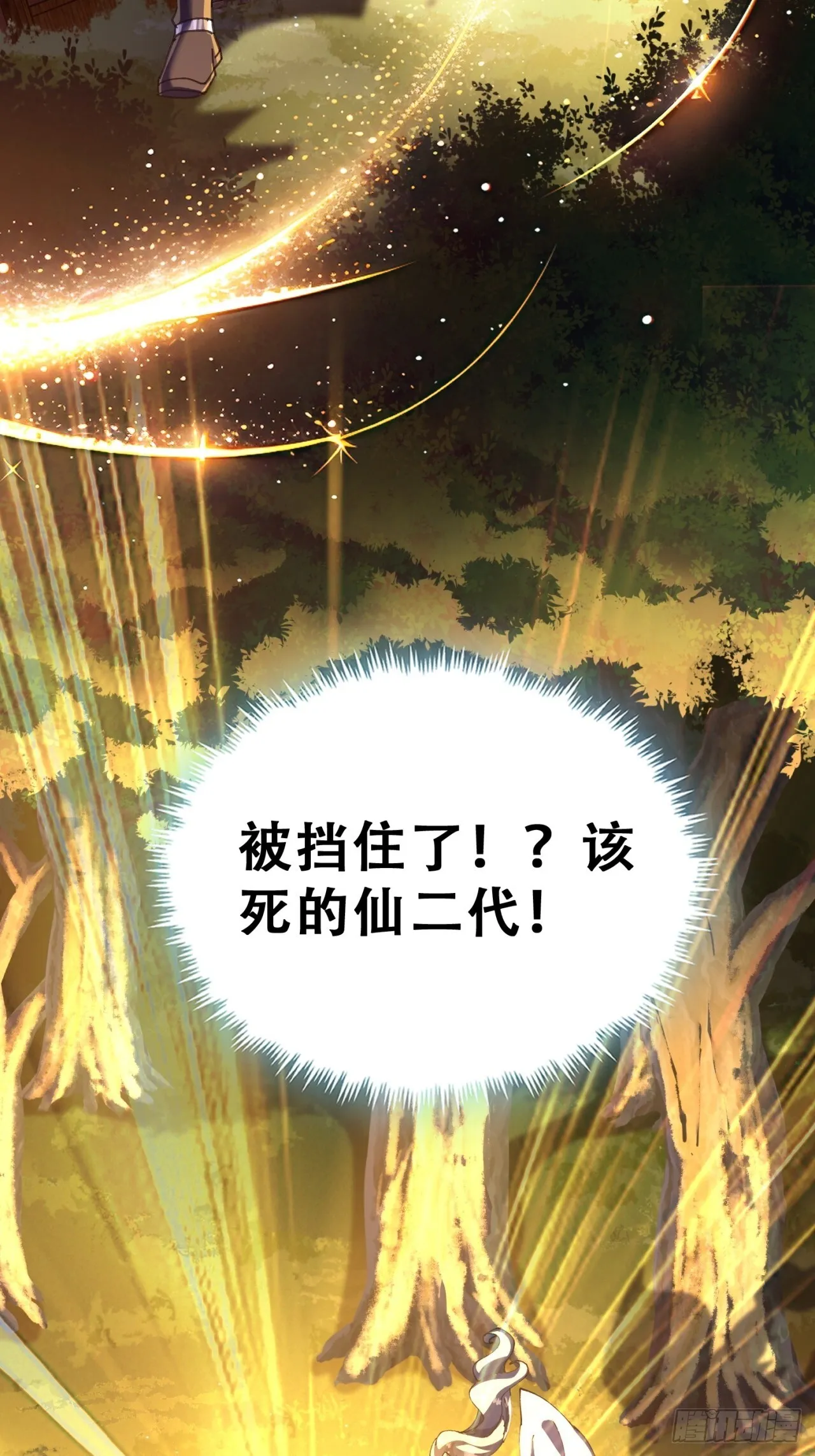你是谁 第27页