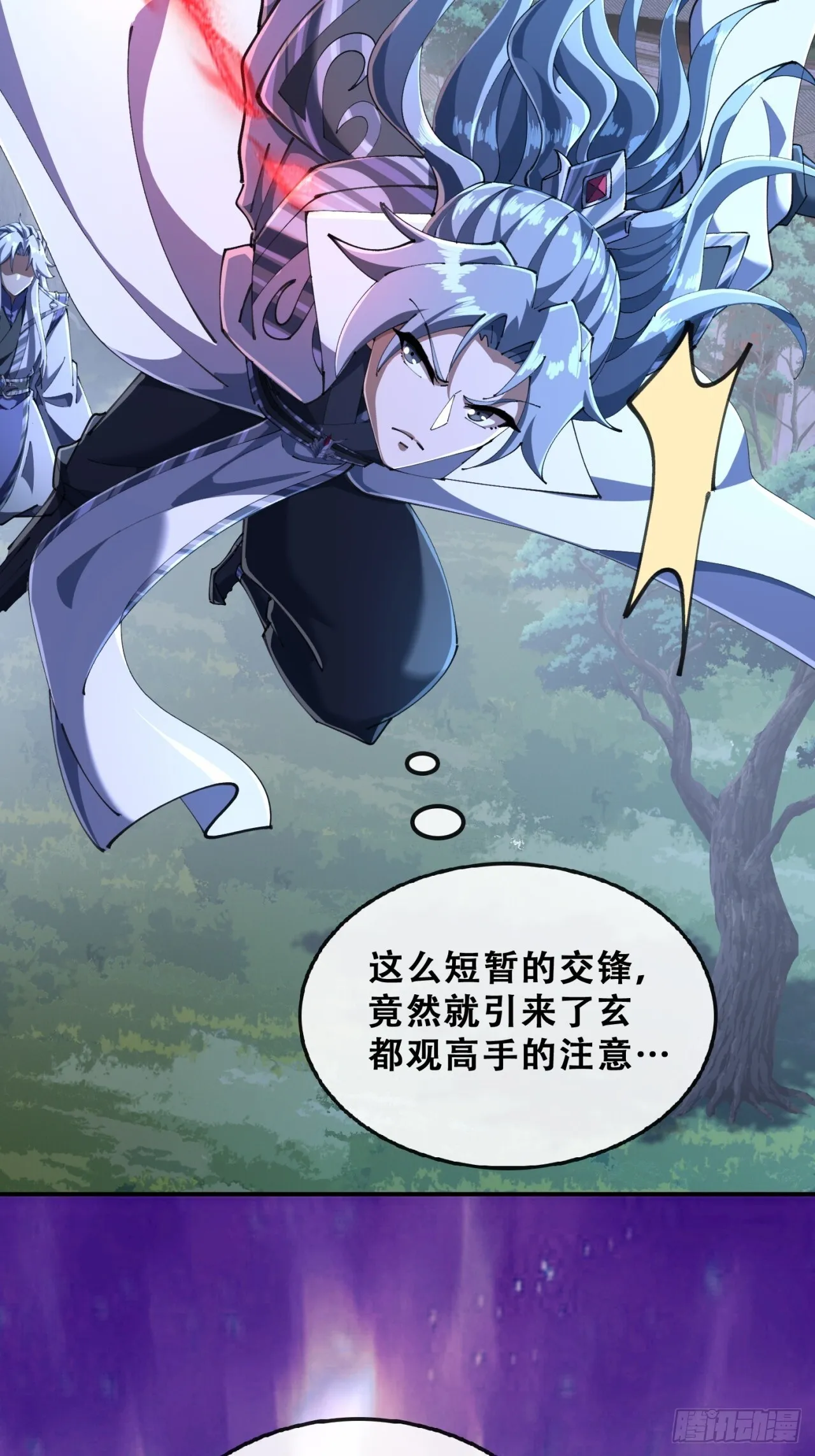 你是谁 第34页
