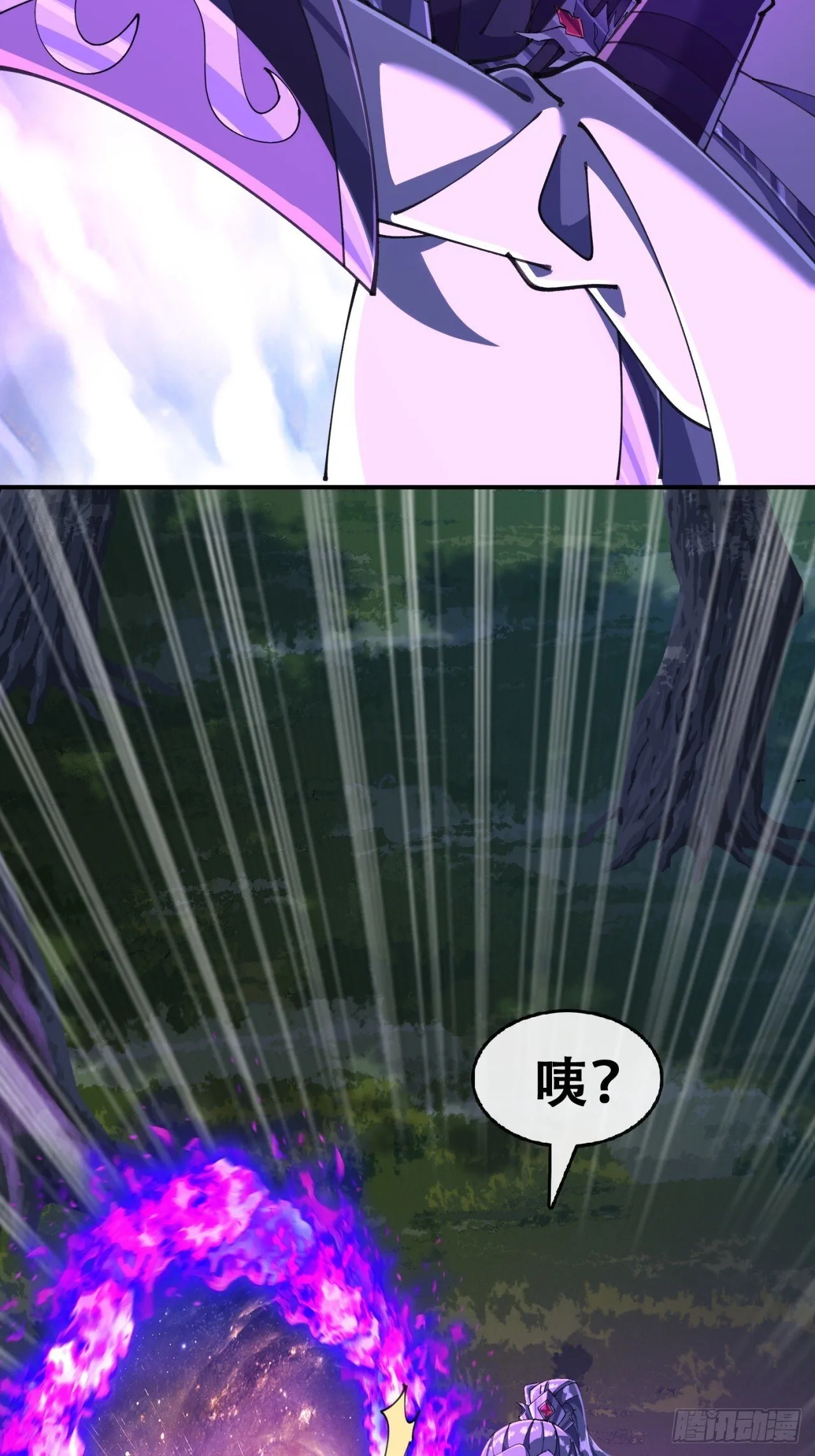 你是谁 第36页