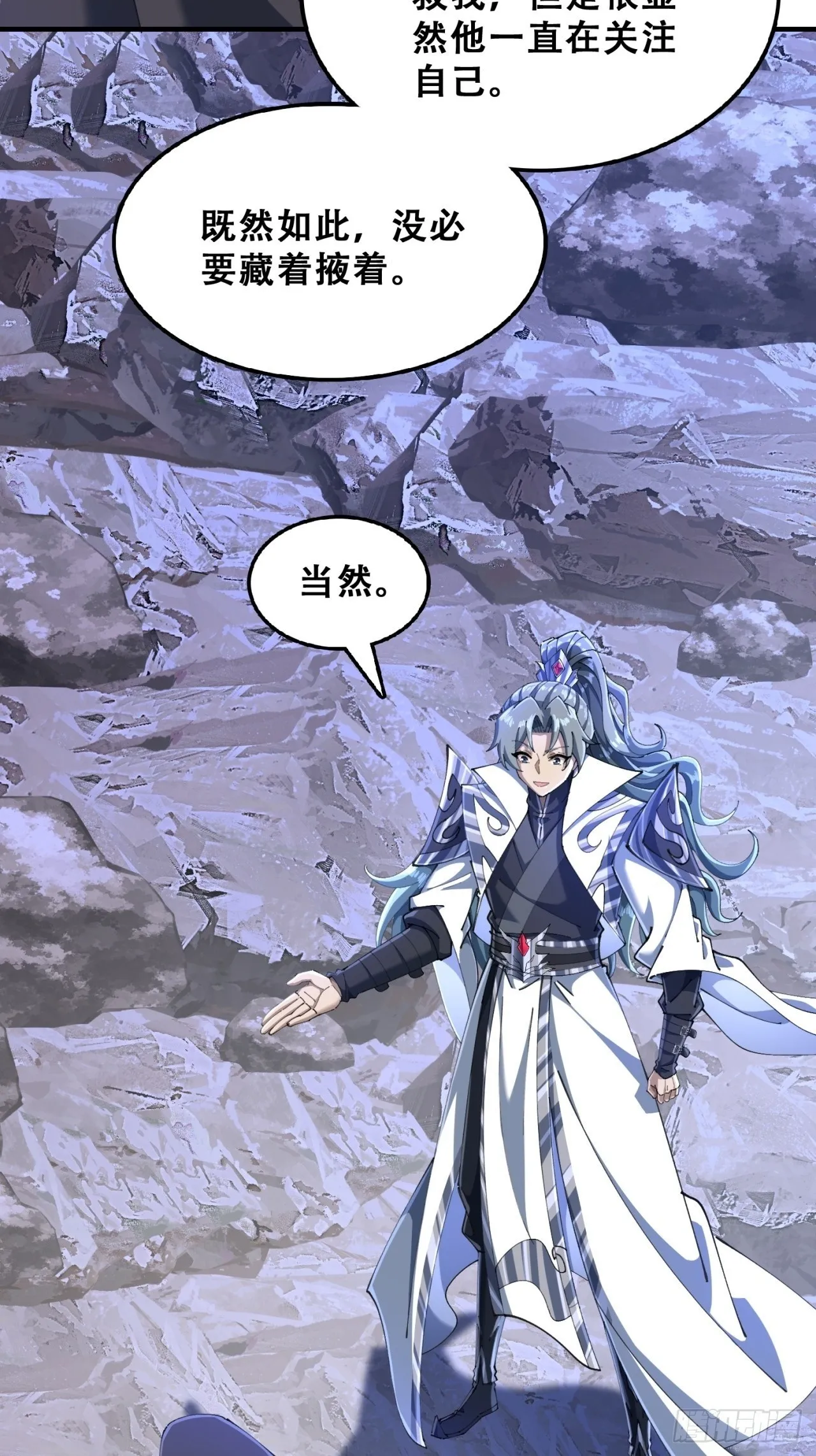 你是谁 第45页