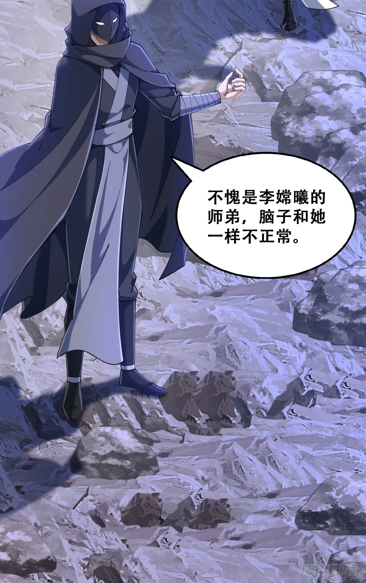 你是谁 第46页