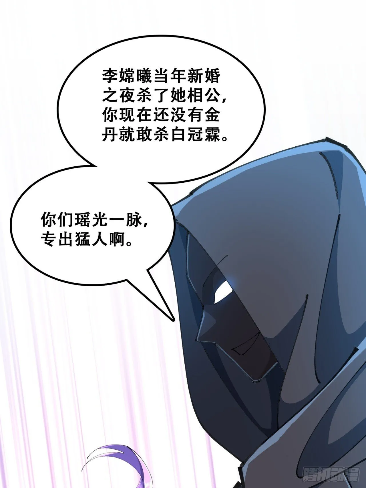你是谁 第47页