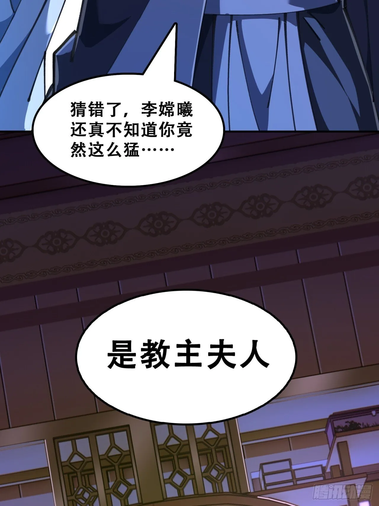 你是谁 第56页