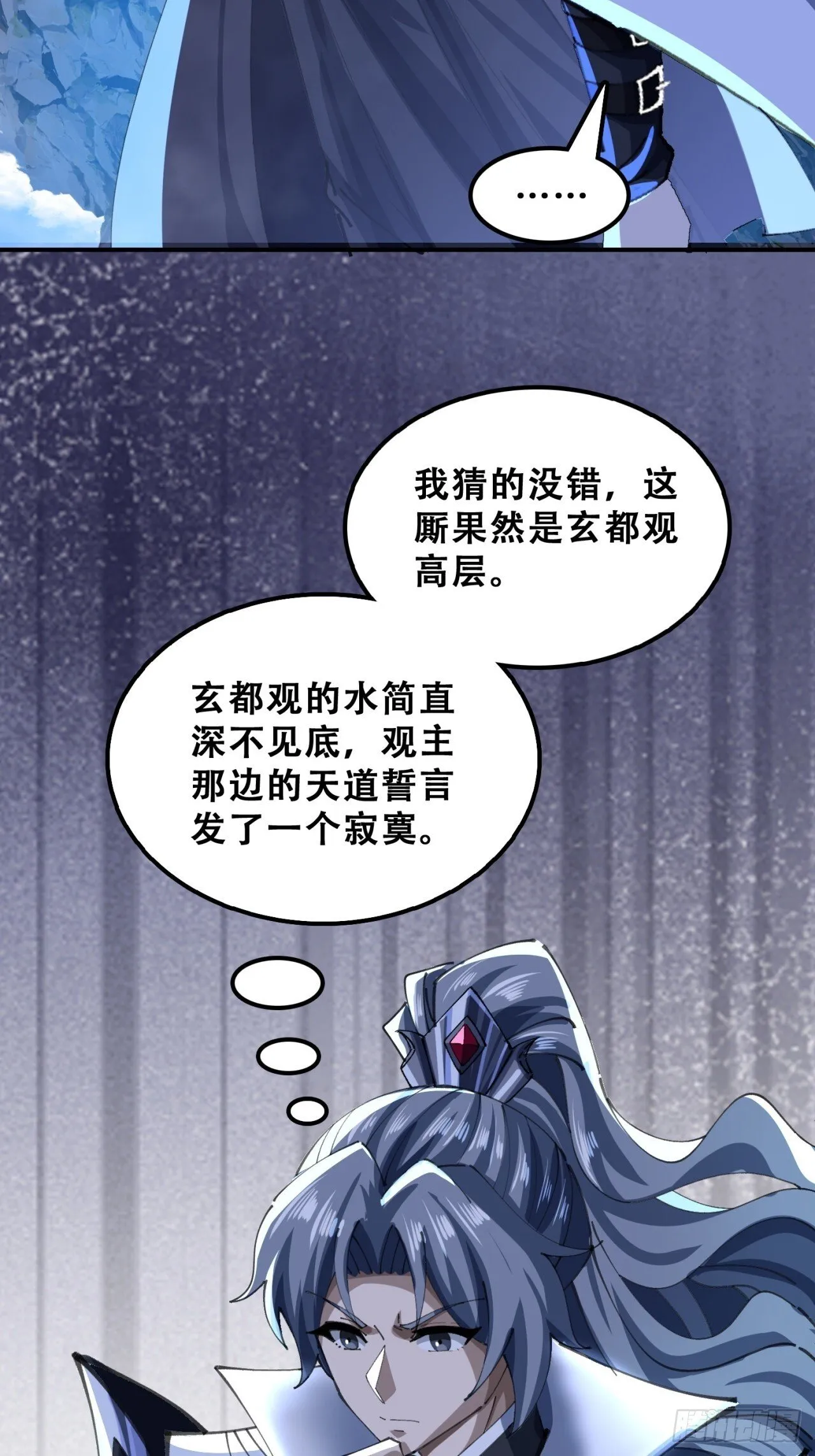 熟悉的香气 第10页