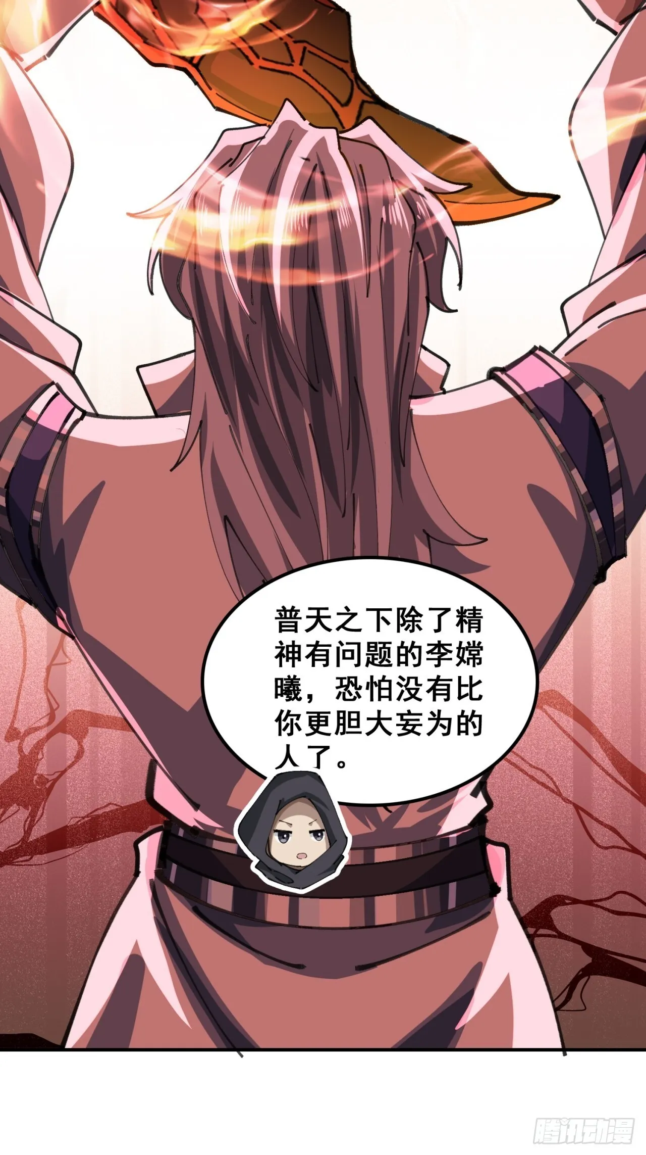 熟悉的香气 第15页