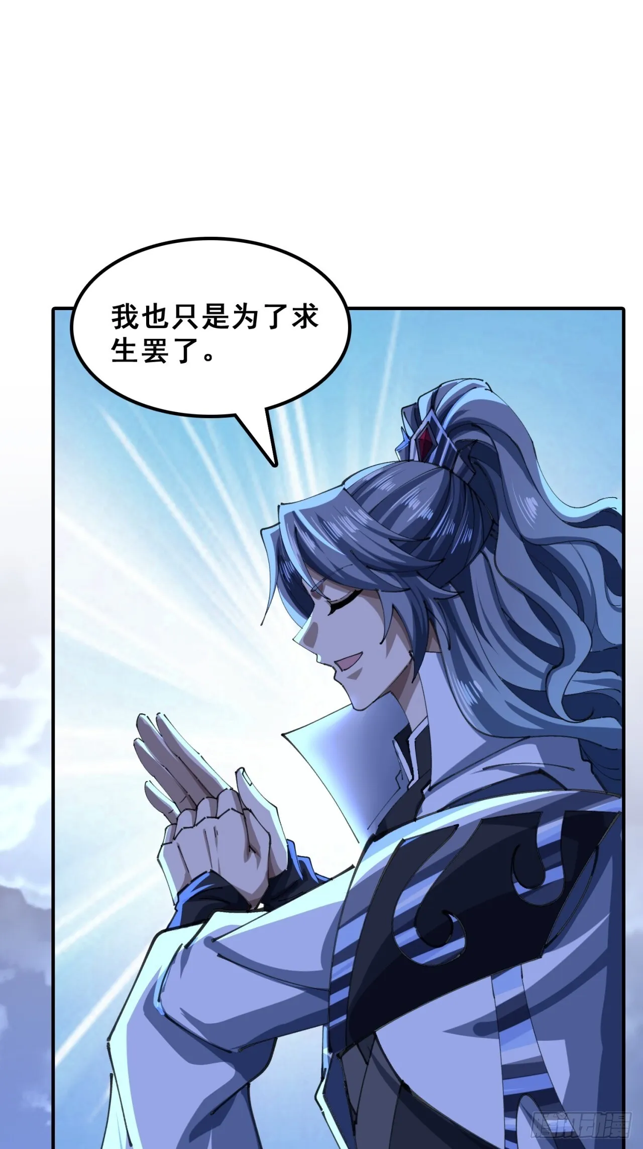 熟悉的香气 第16页
