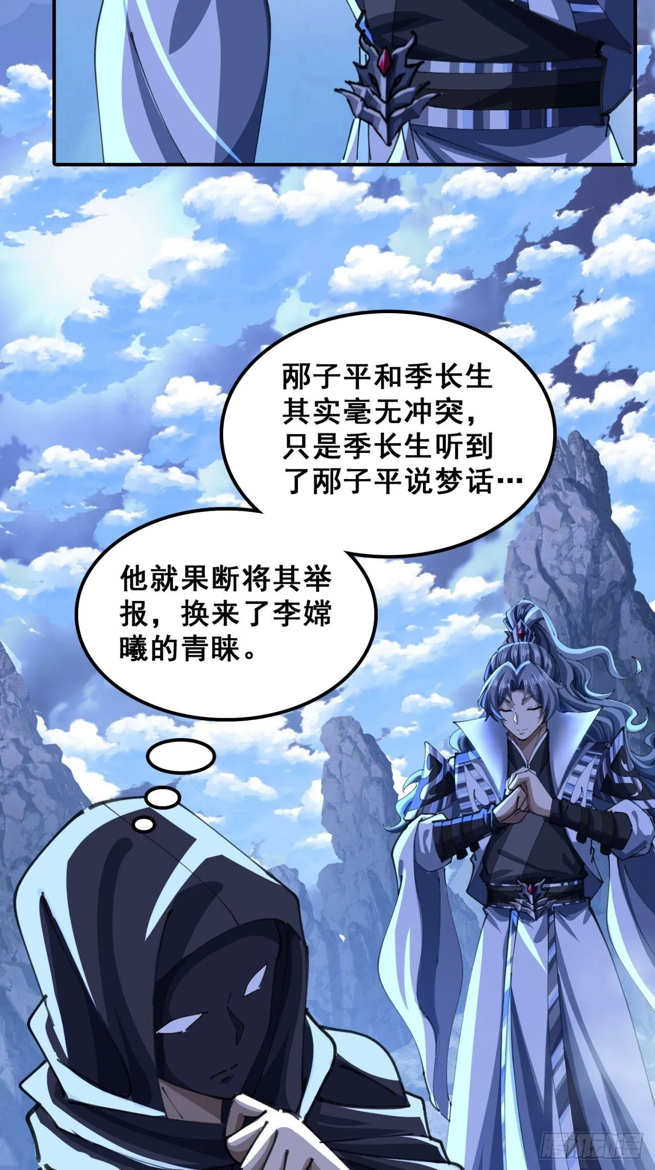 熟悉的香气 第17页