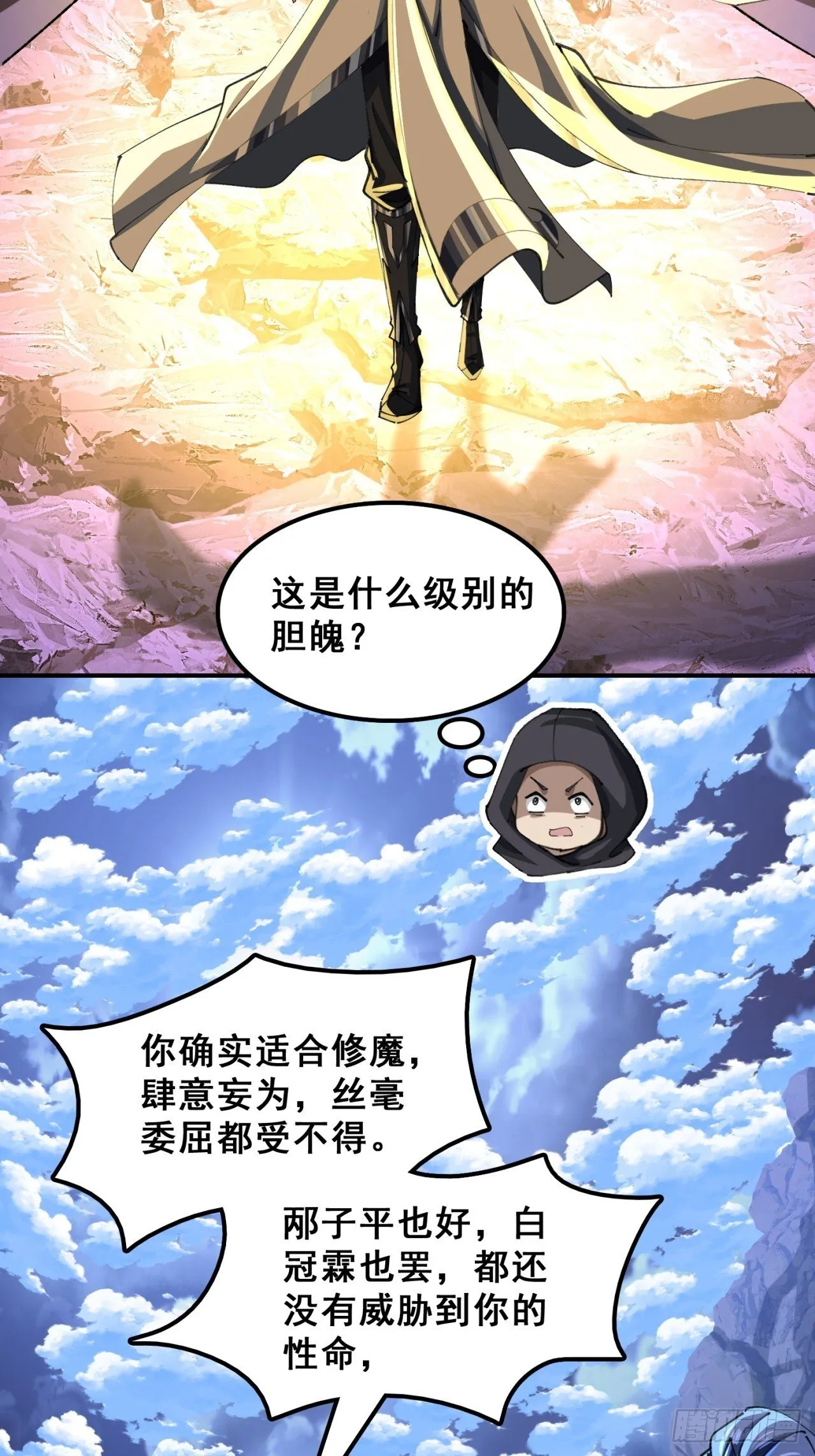 熟悉的香气 第20页