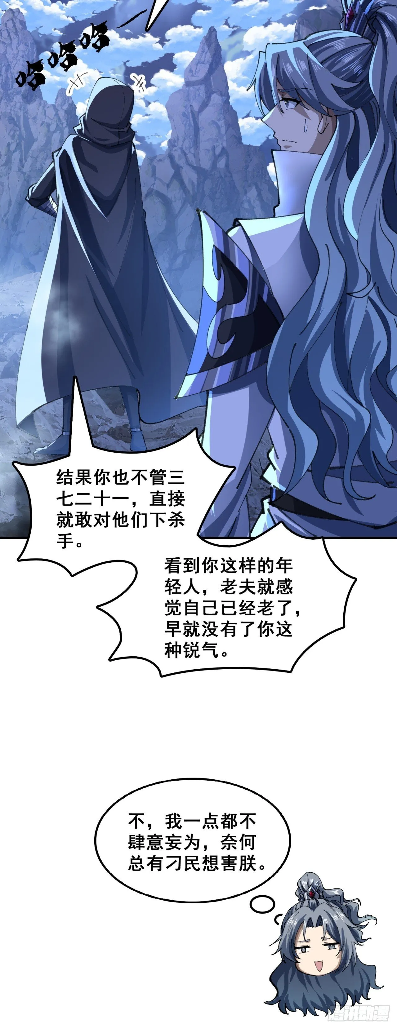 熟悉的香气 第21页