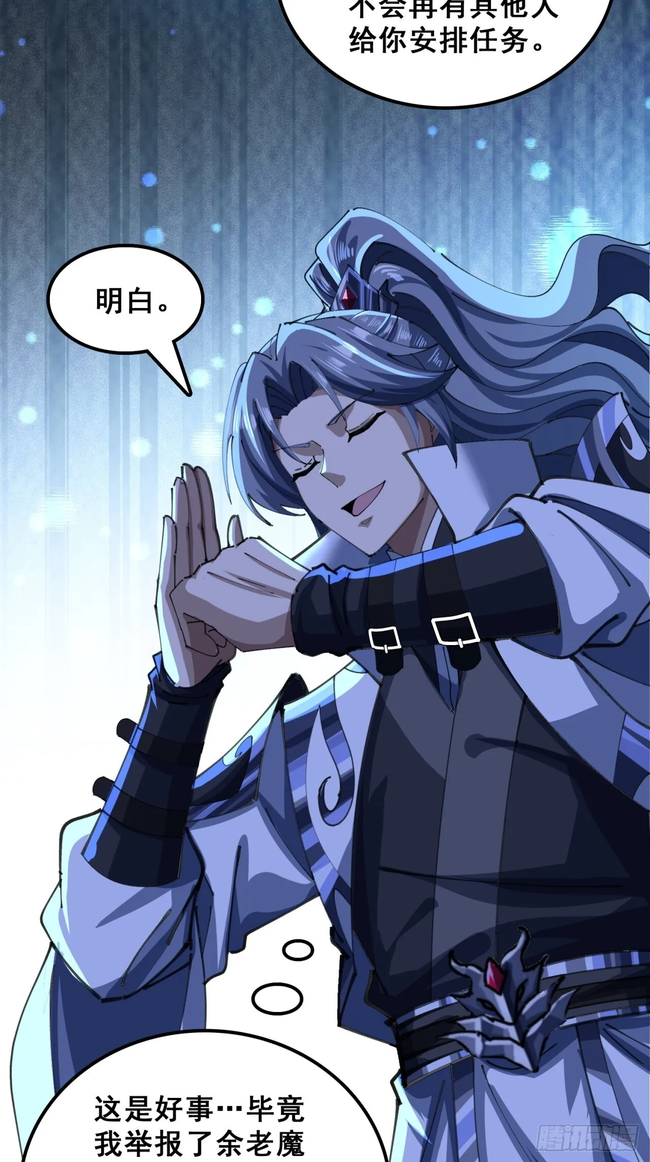 熟悉的香气 第23页
