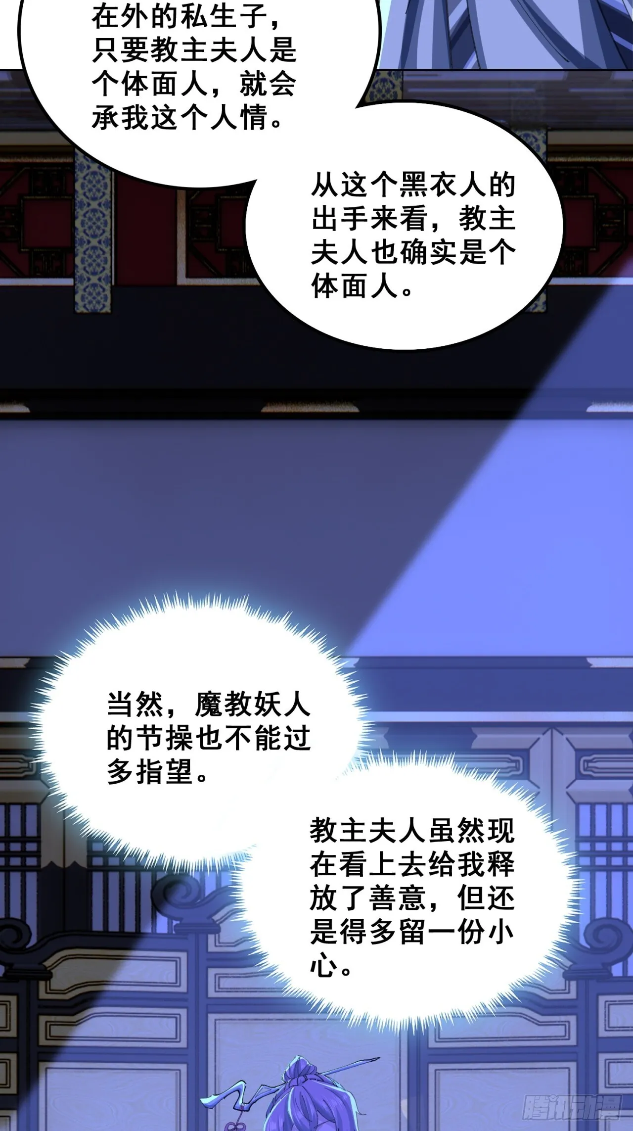 熟悉的香气 第24页
