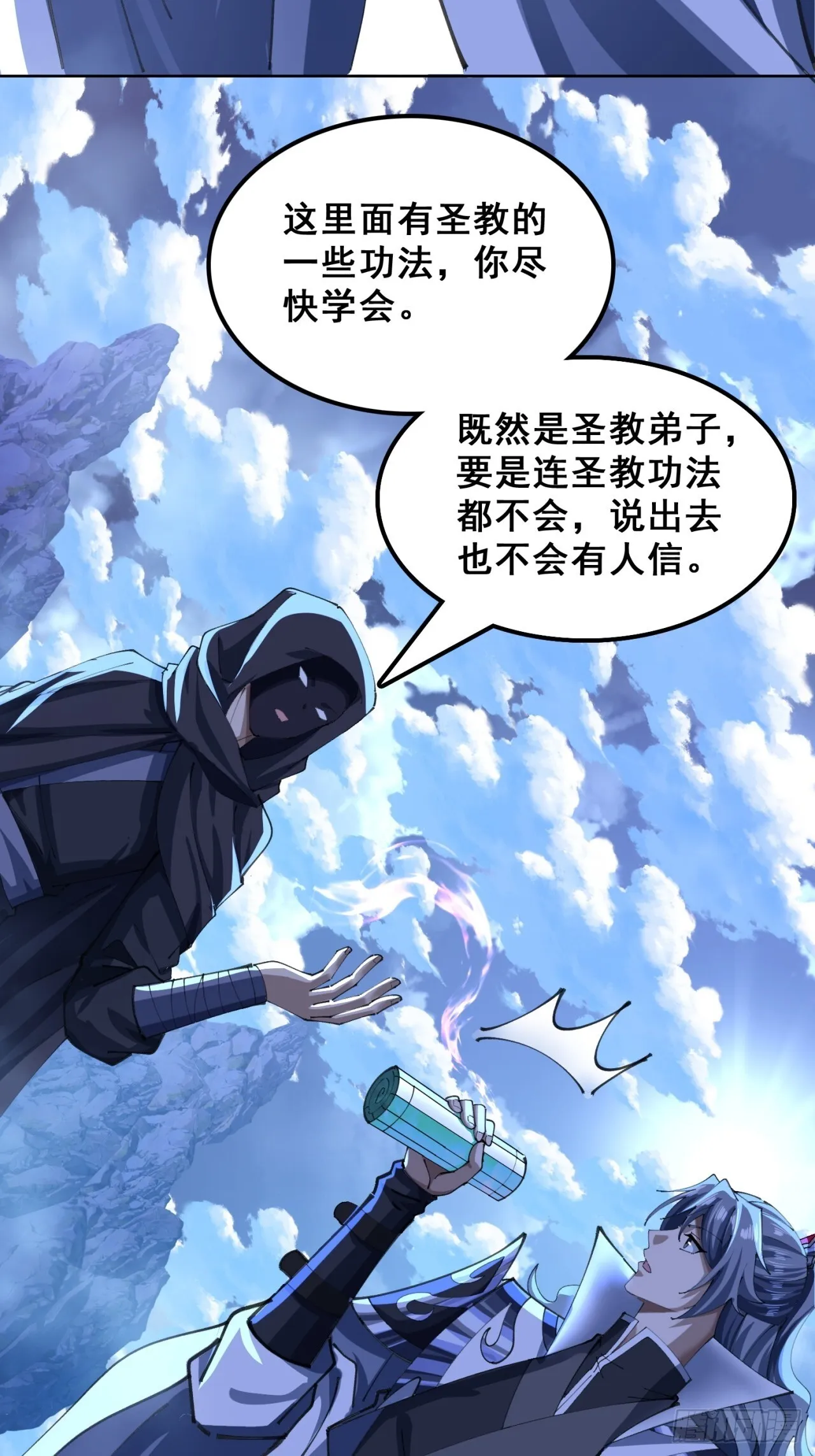 熟悉的香气 第27页