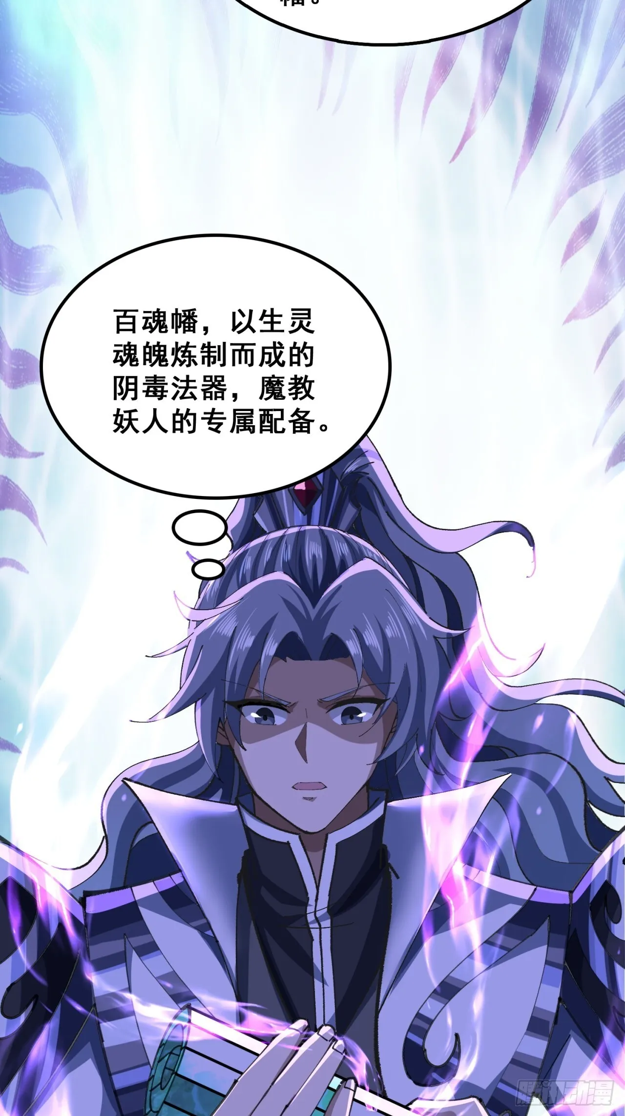 熟悉的香气 第29页
