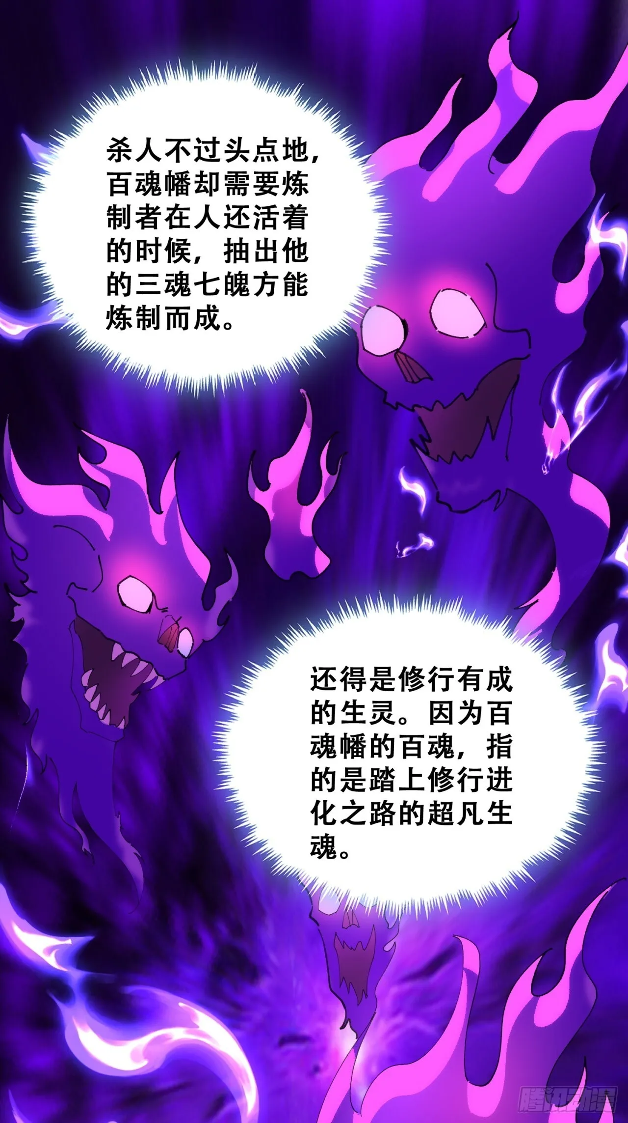 熟悉的香气 第31页
