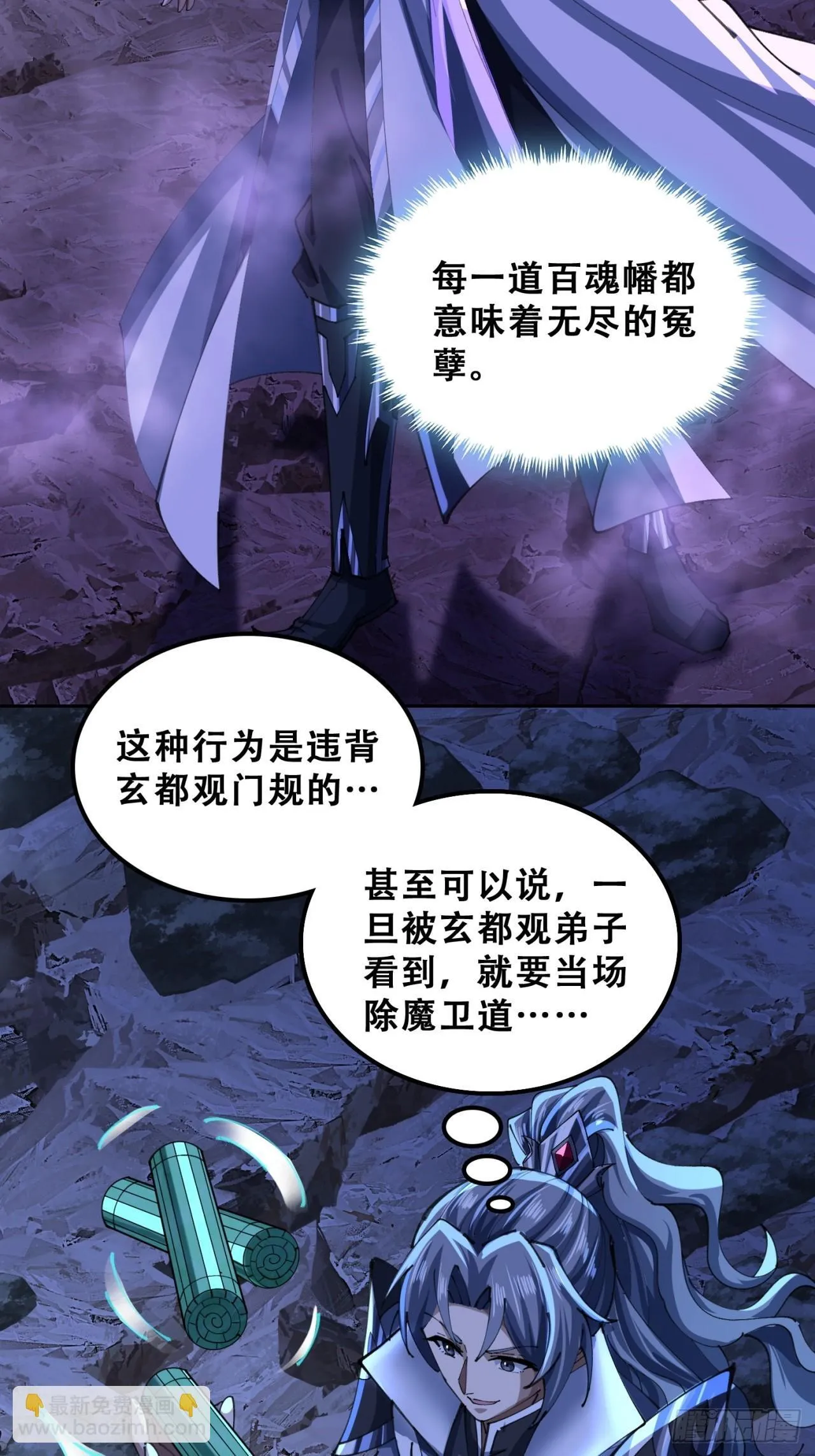 熟悉的香气 第33页