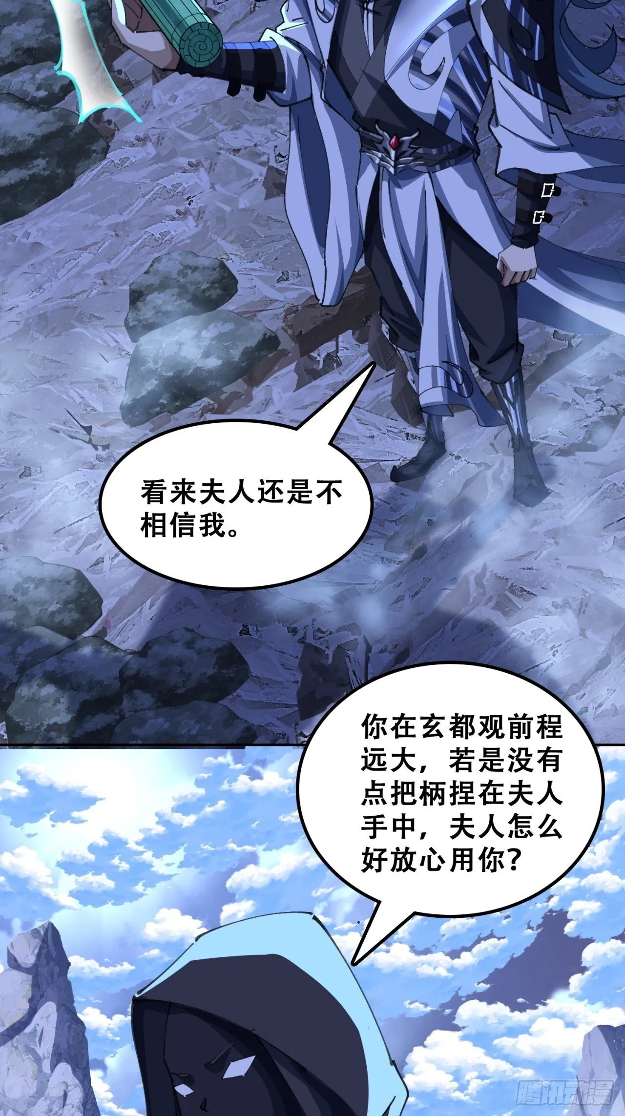 熟悉的香气 第34页