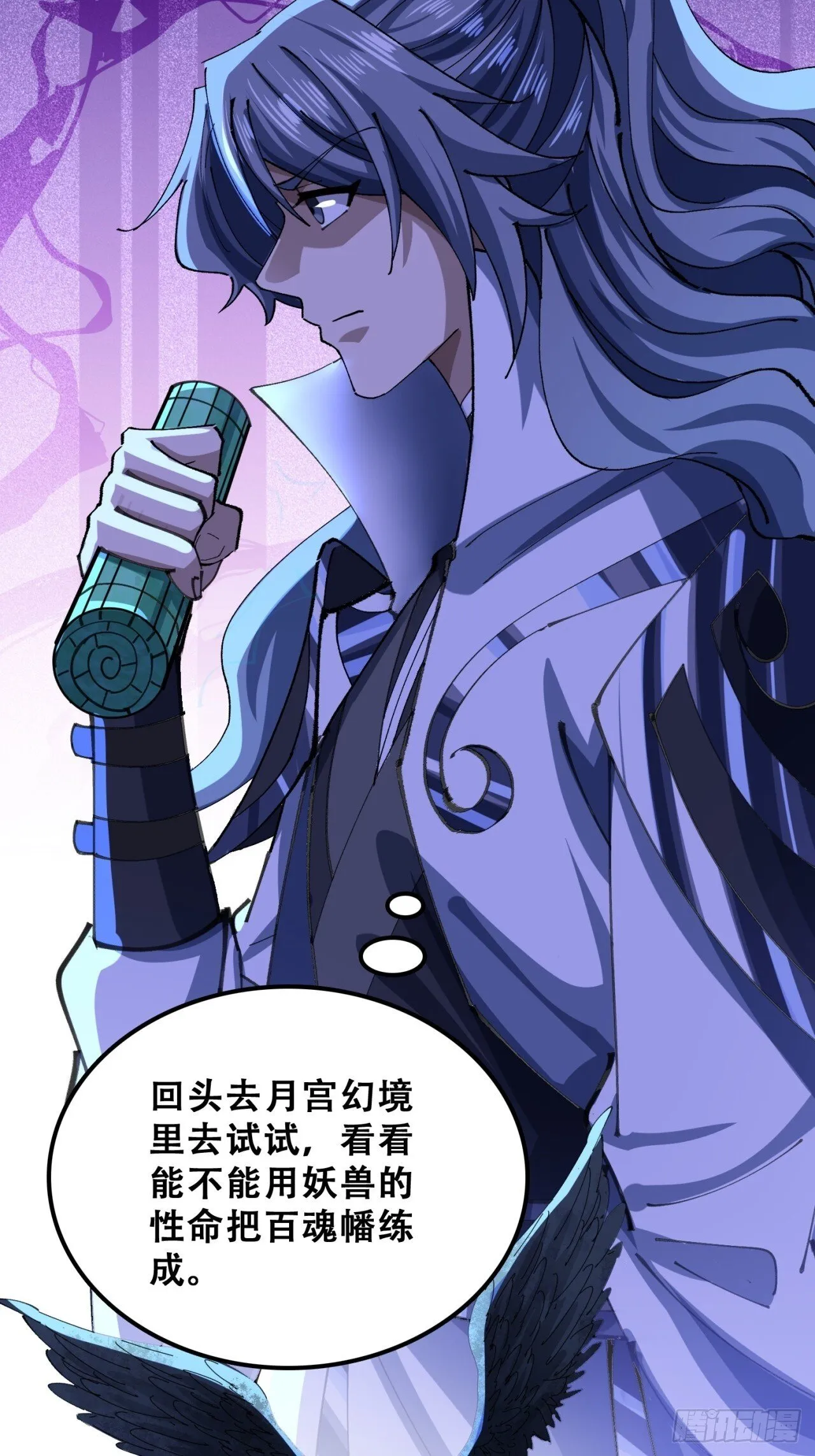 熟悉的香气 第36页