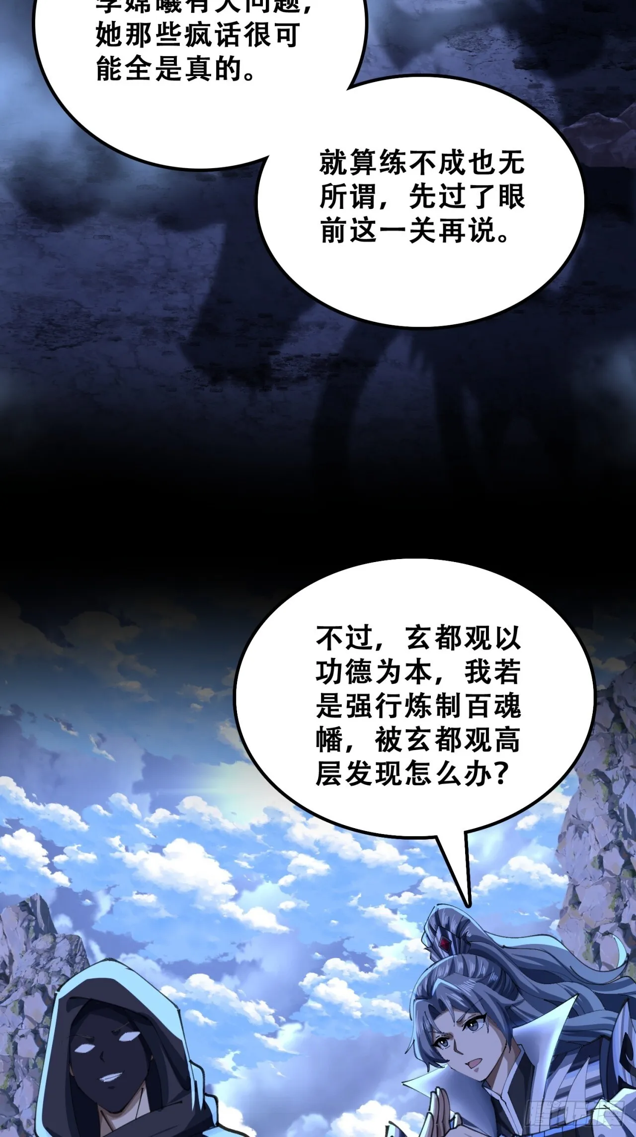 熟悉的香气 第38页