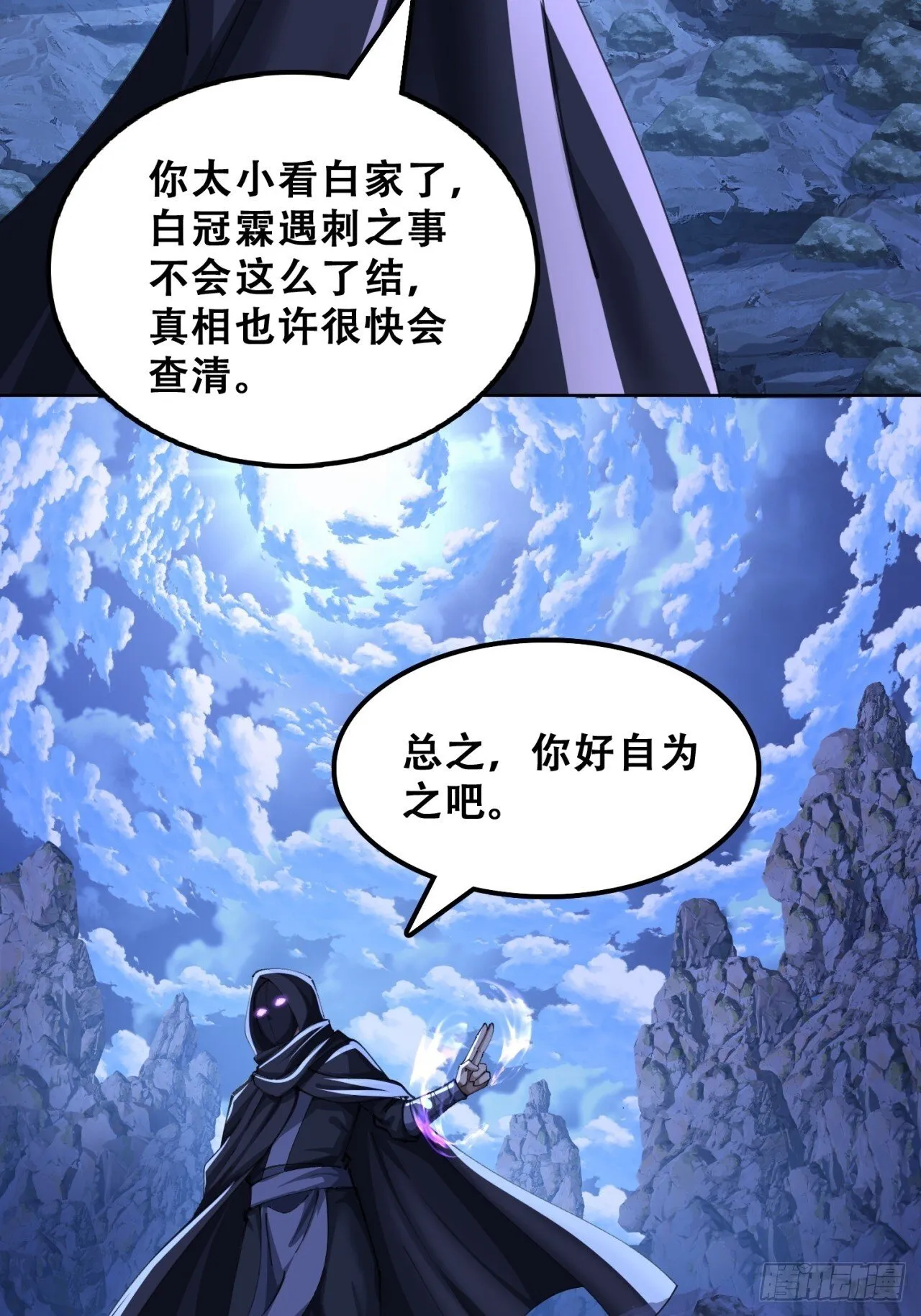 熟悉的香气 第41页