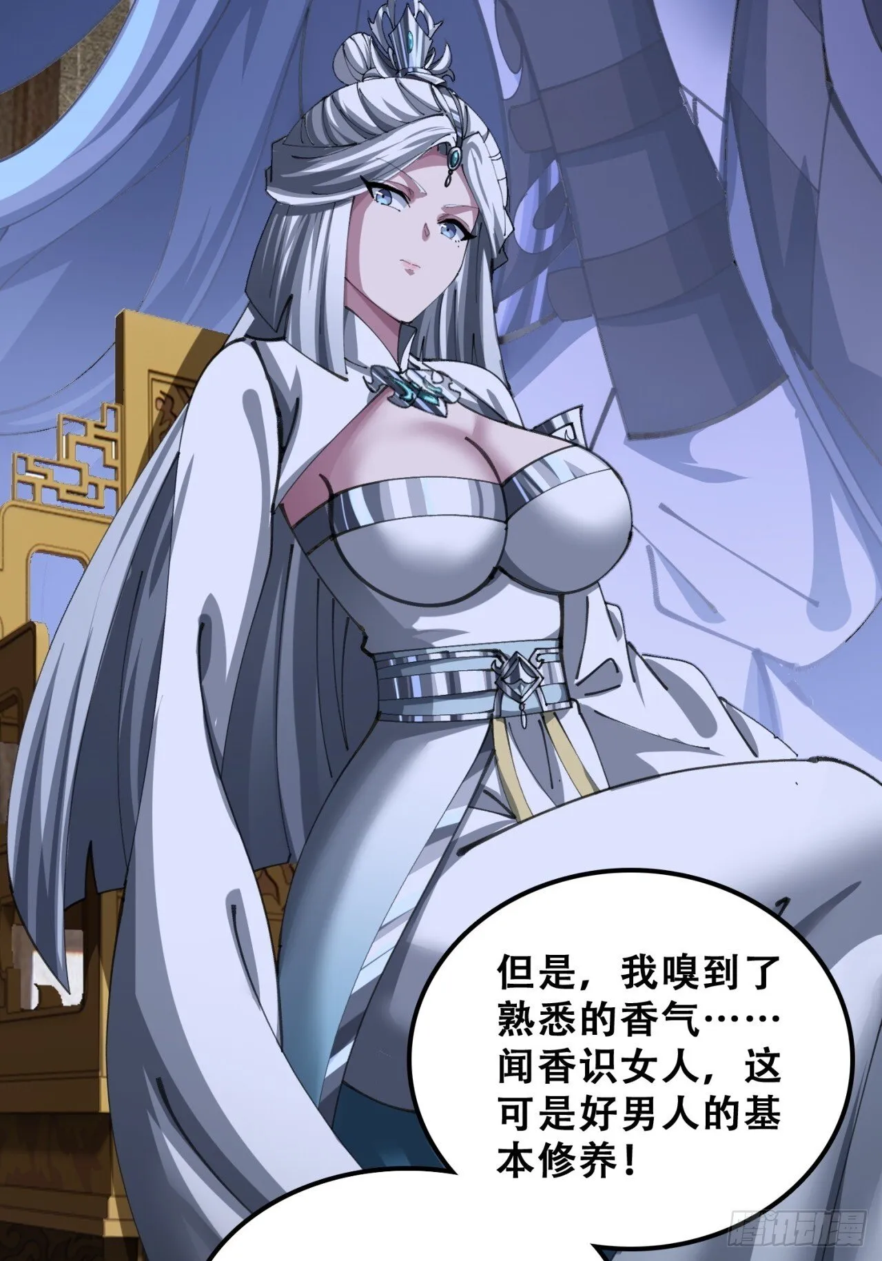 熟悉的香气 第49页