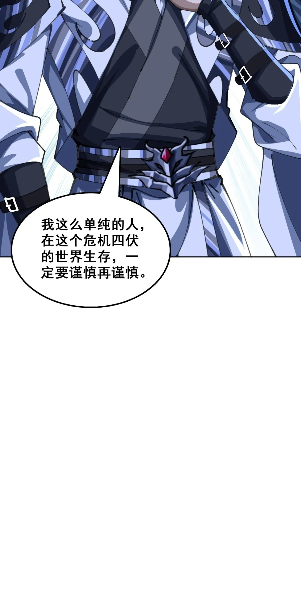 熟悉的香气 第57页