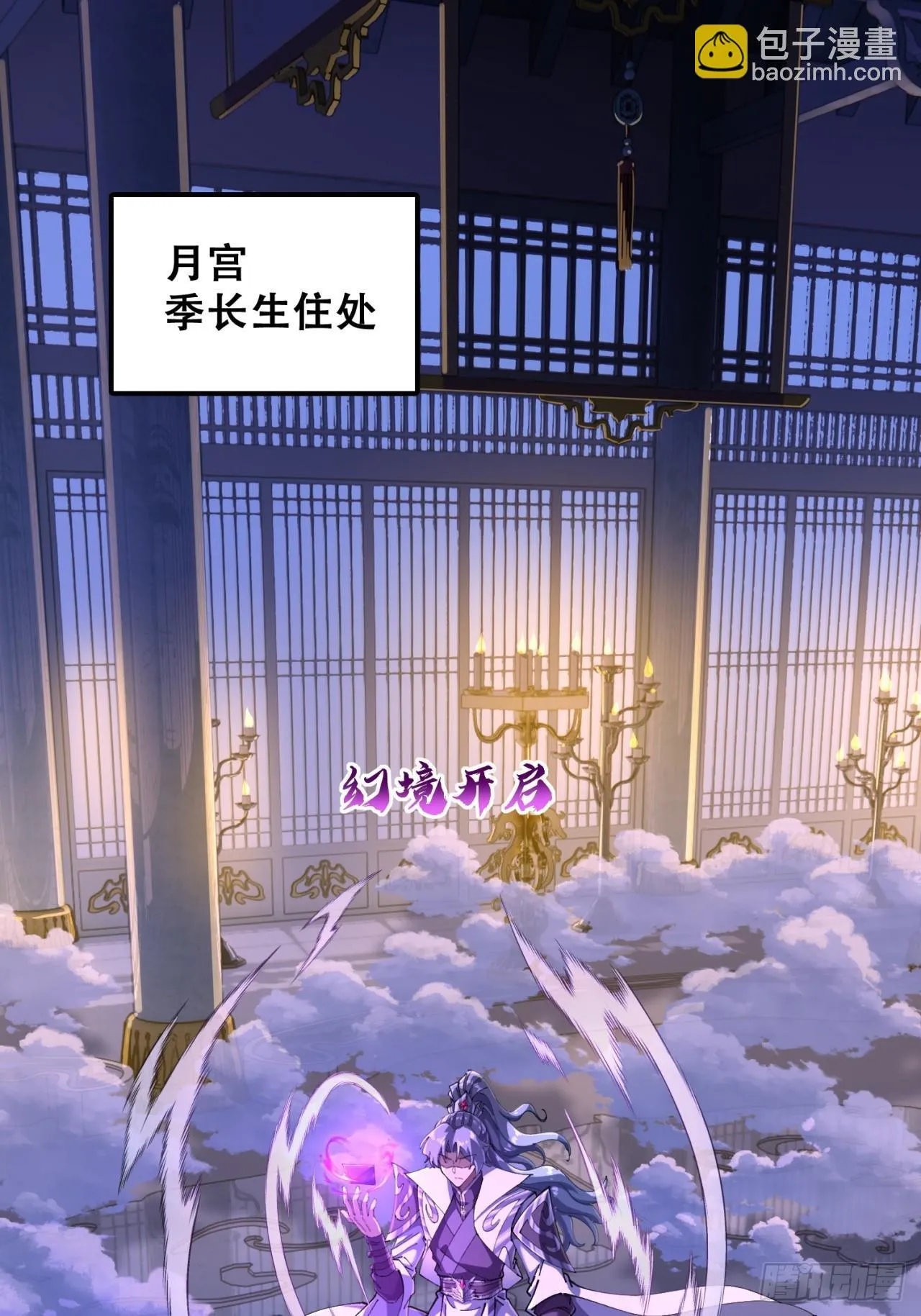 七彩祥云 第3页
