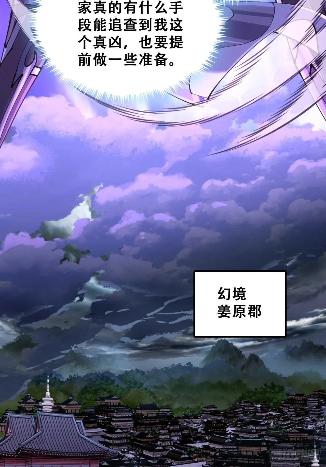 七彩祥云 第6页