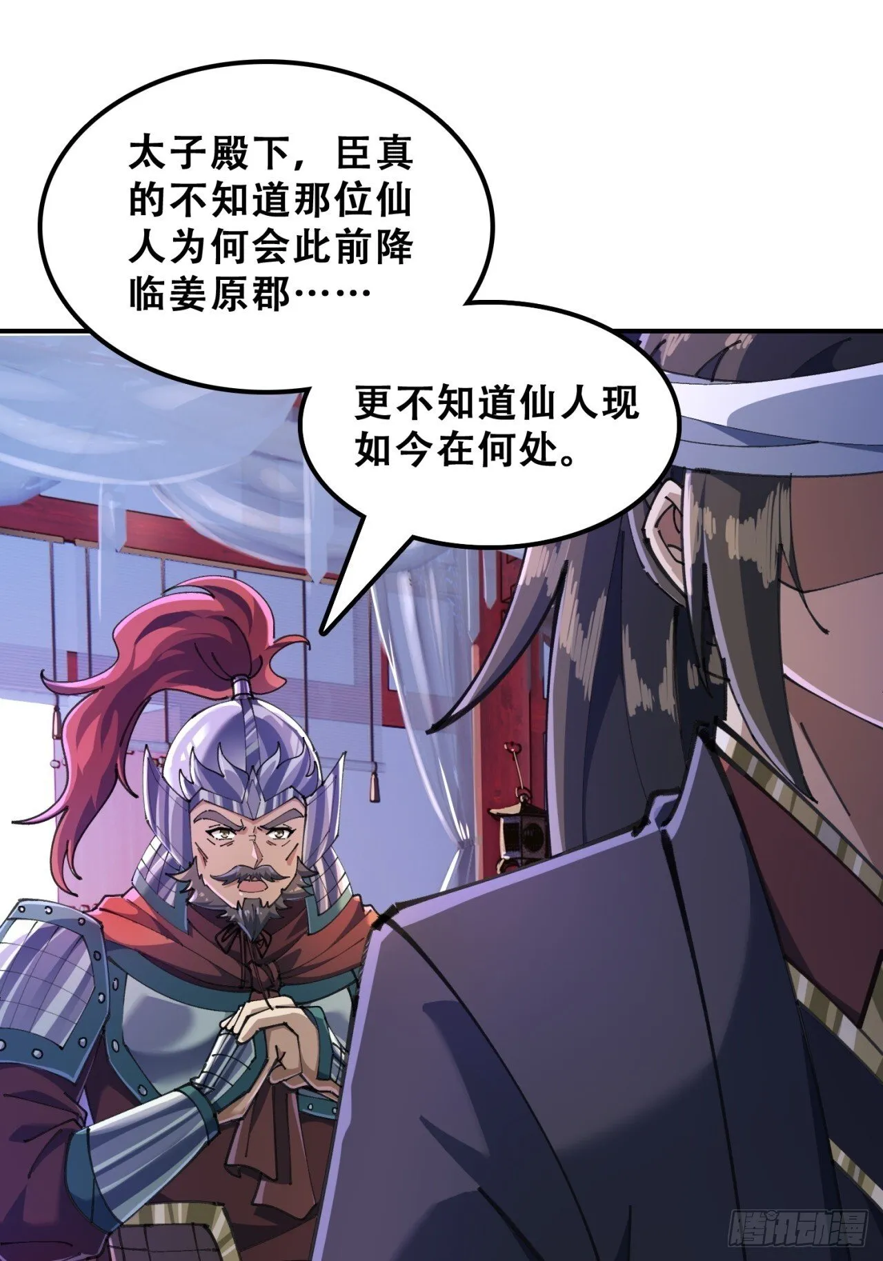 七彩祥云 第8页