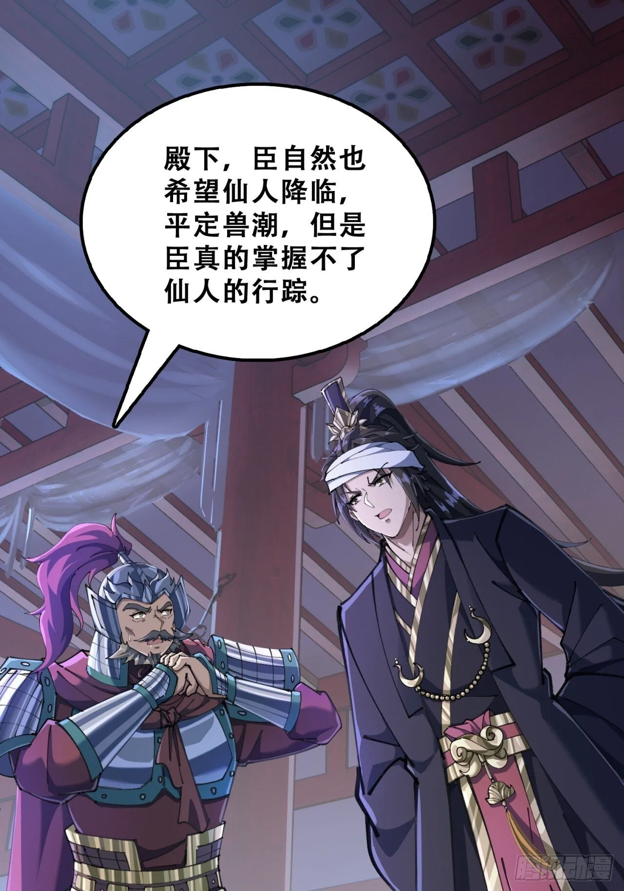 七彩祥云 第11页
