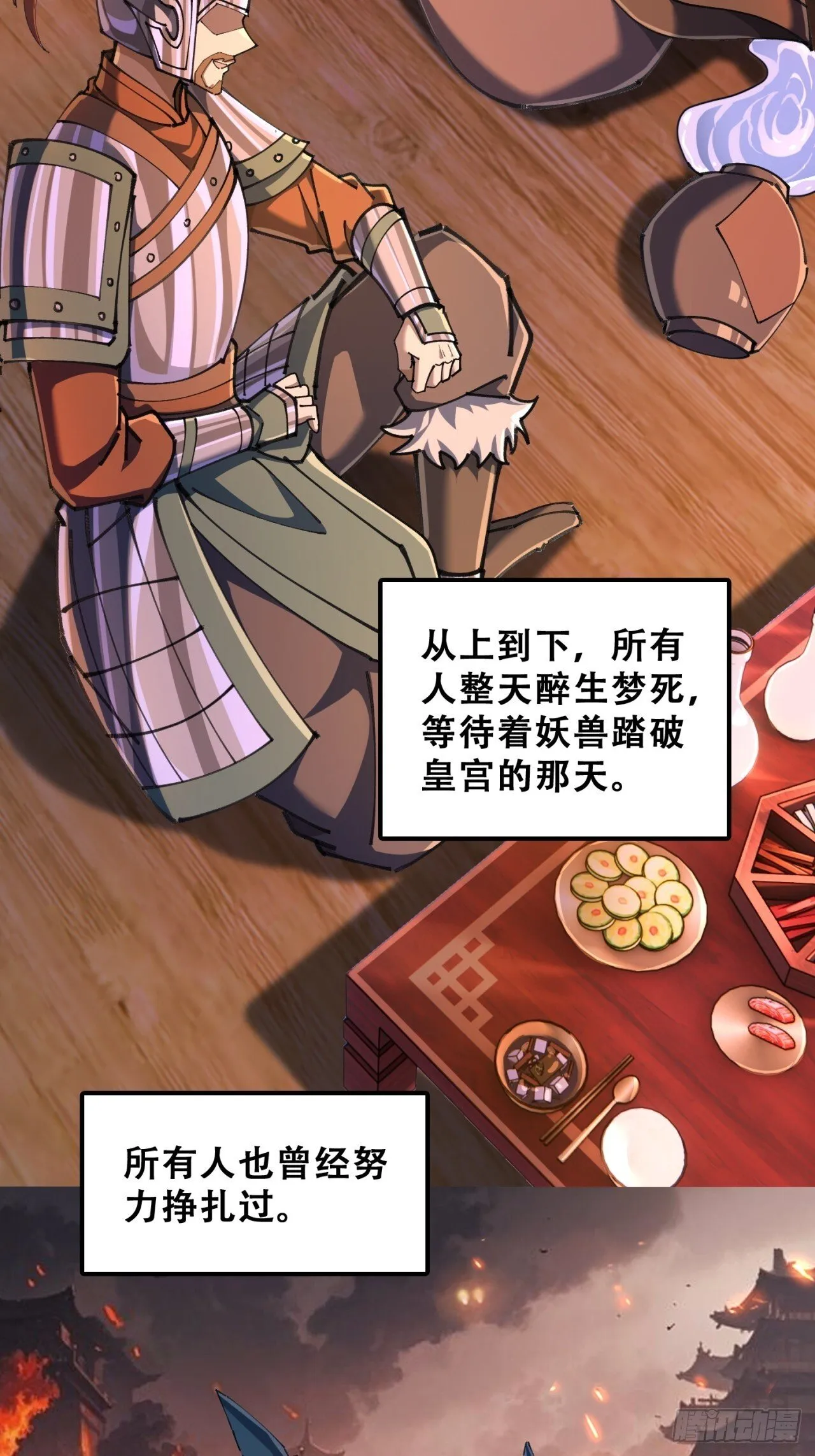 七彩祥云 第15页