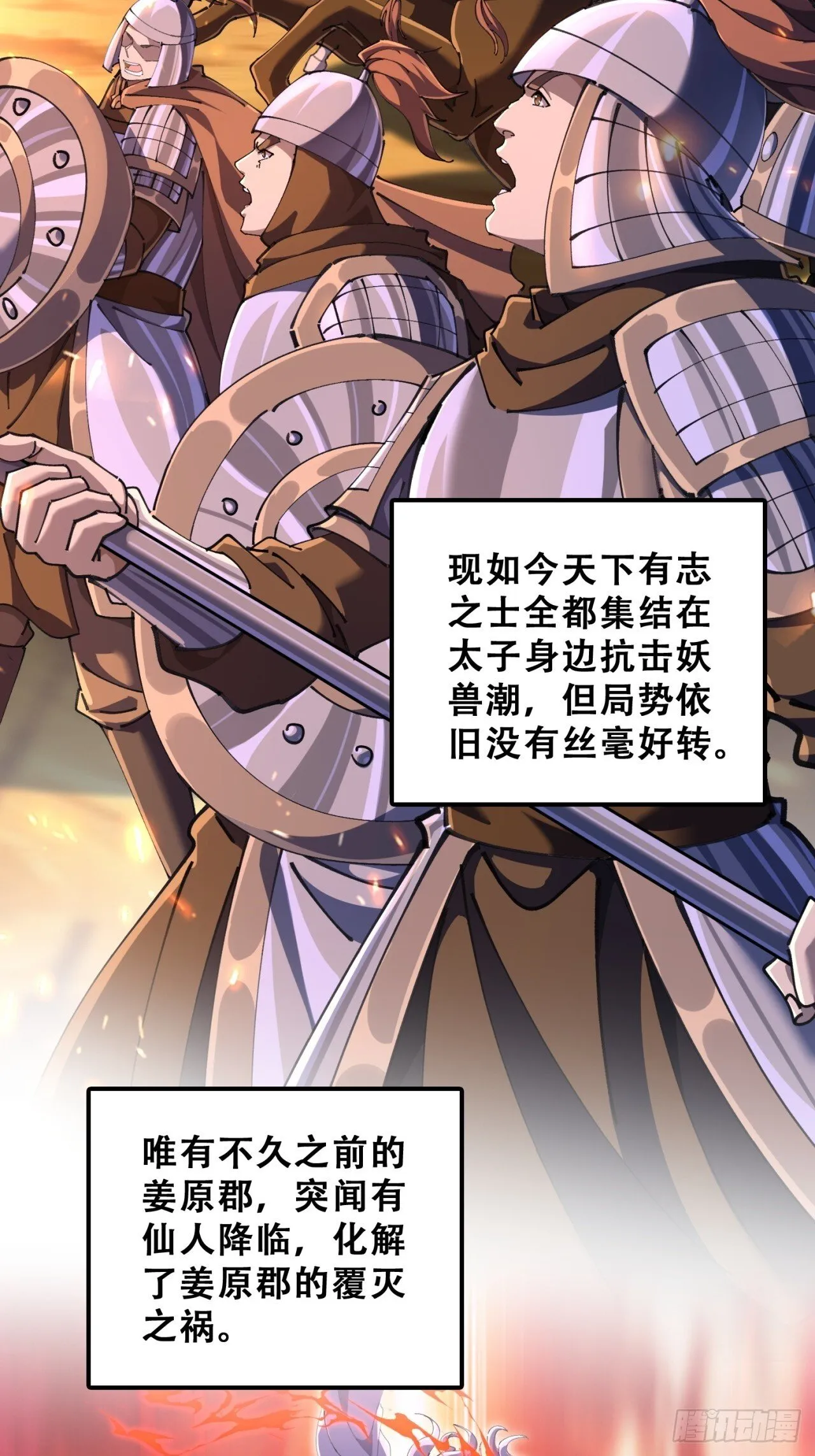 七彩祥云 第18页