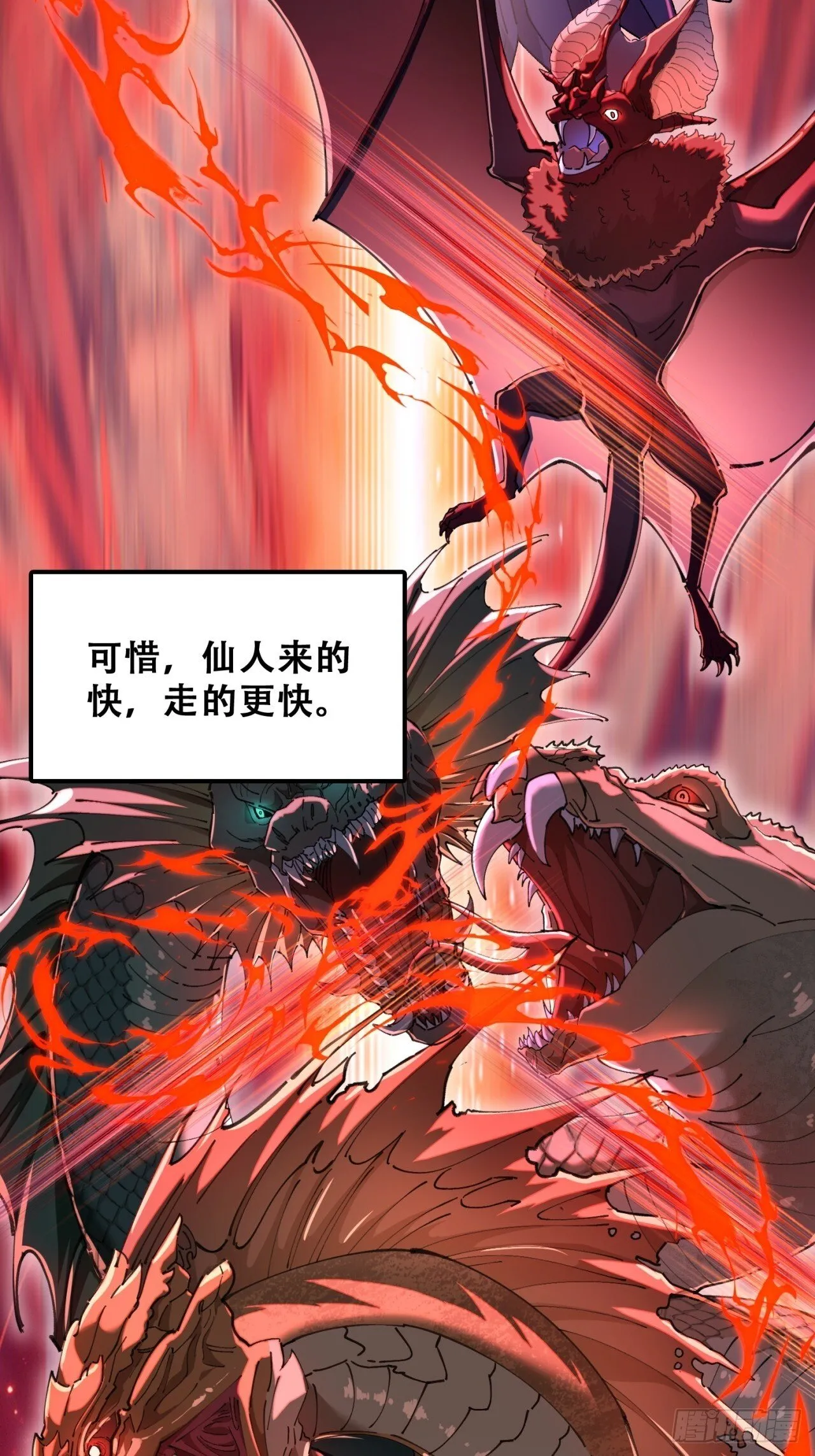 七彩祥云 第20页