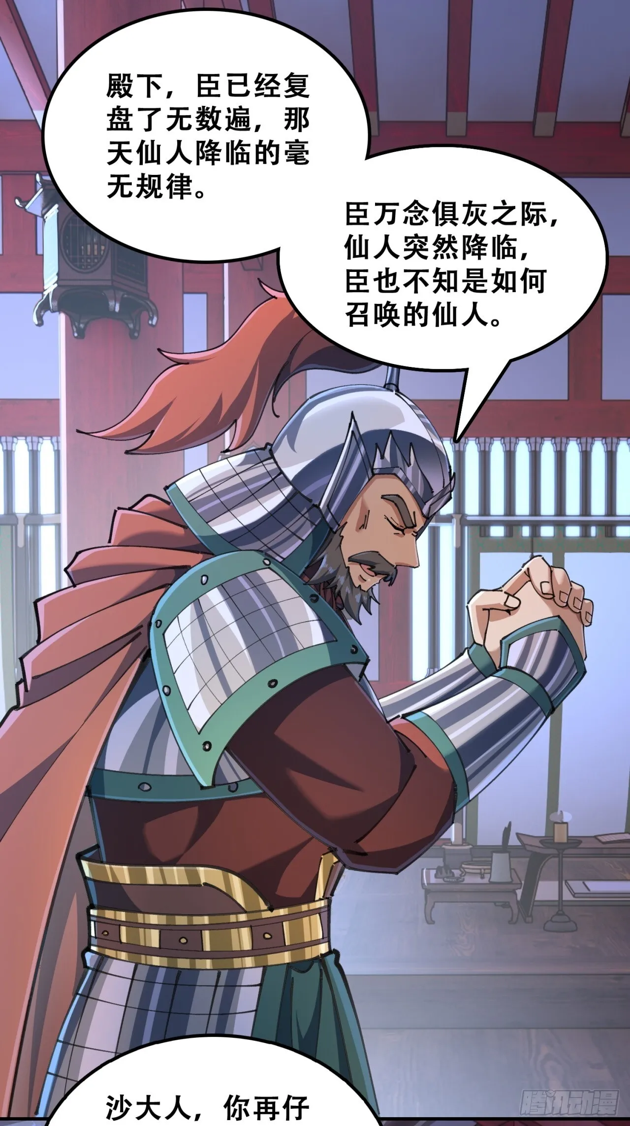 七彩祥云 第22页