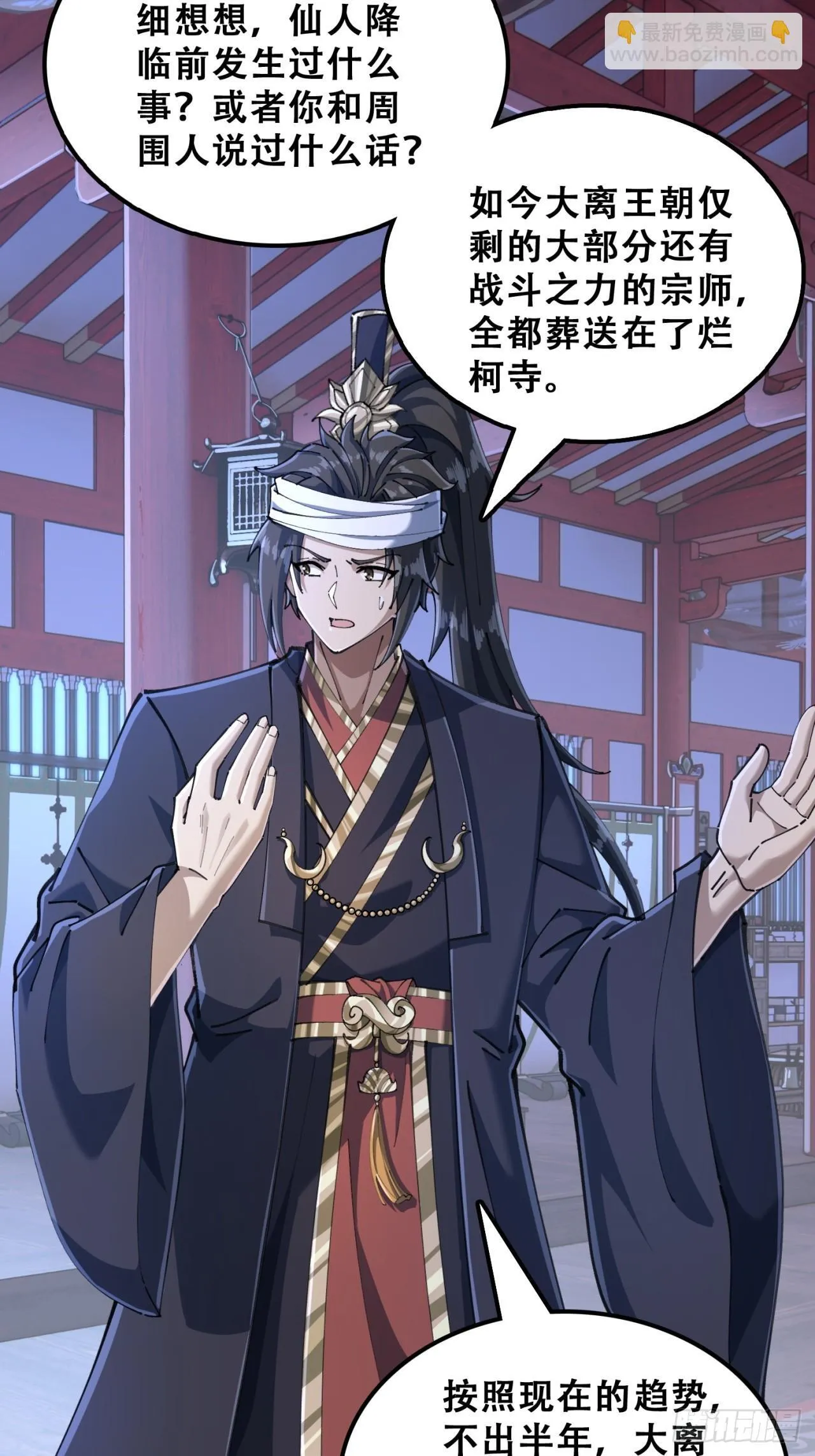 七彩祥云 第23页