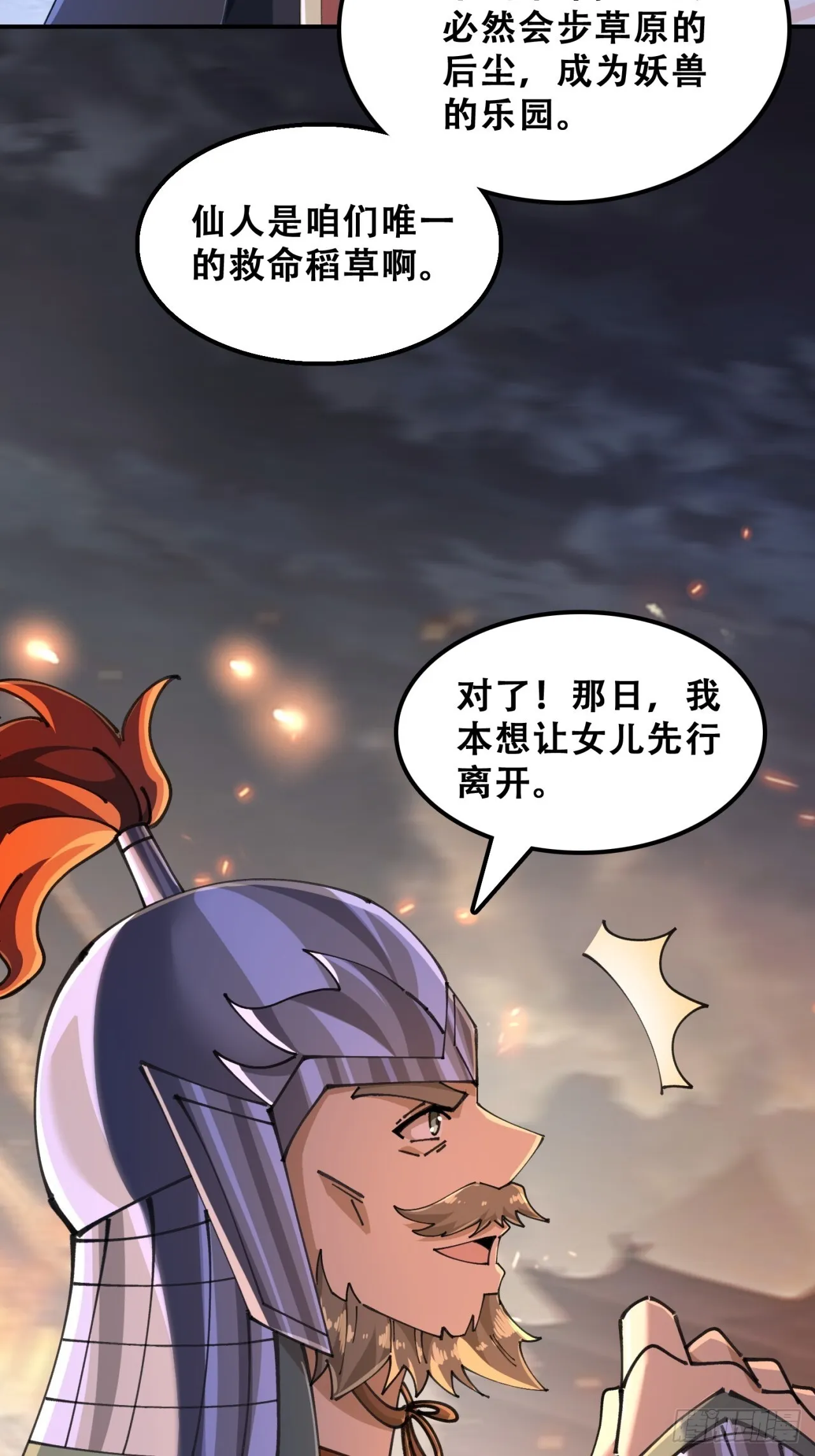 七彩祥云 第24页