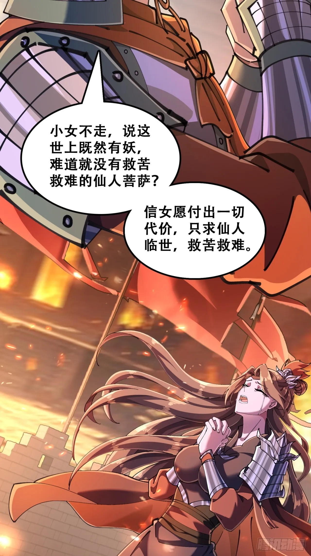 七彩祥云 第25页