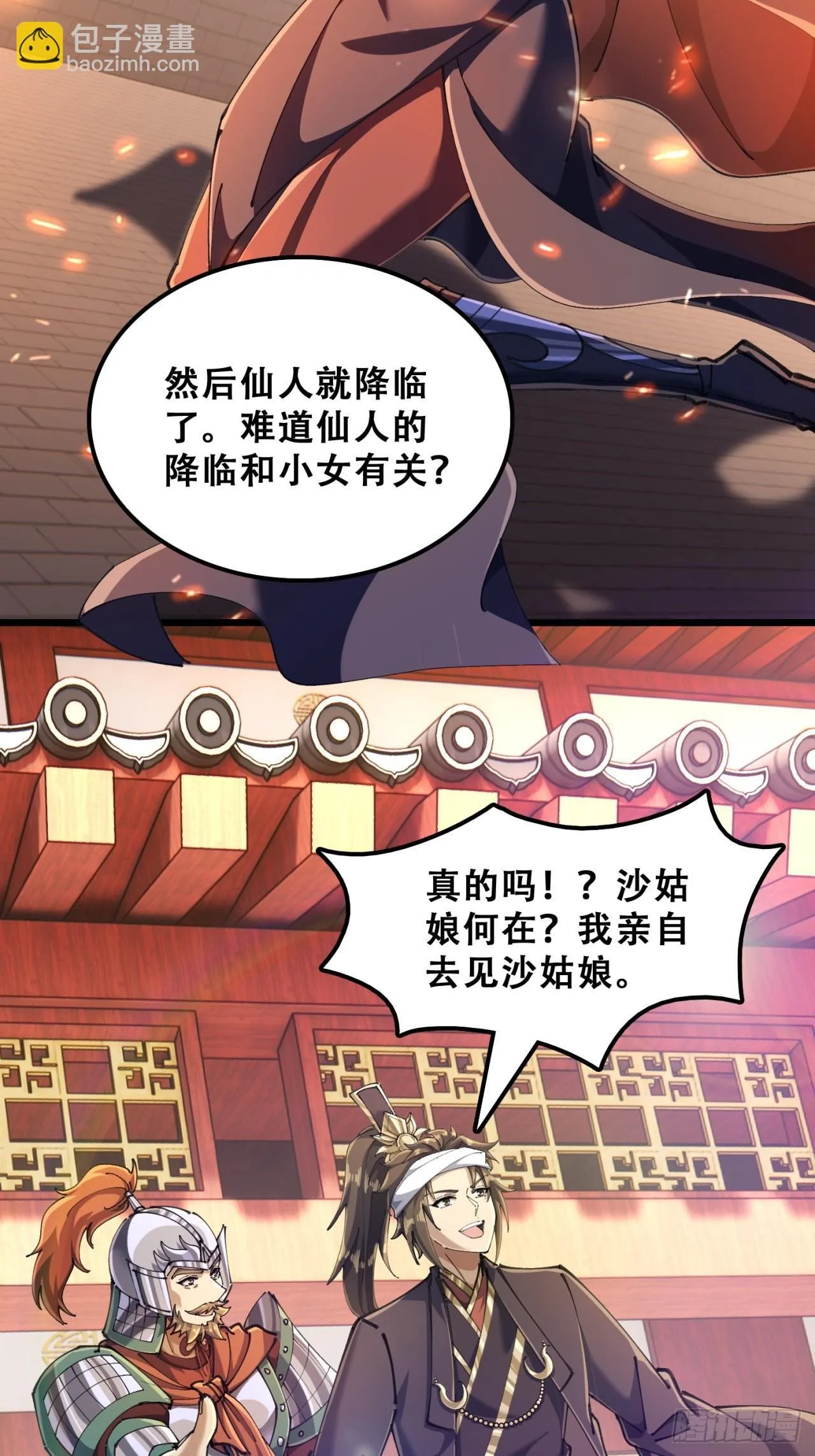 七彩祥云 第26页