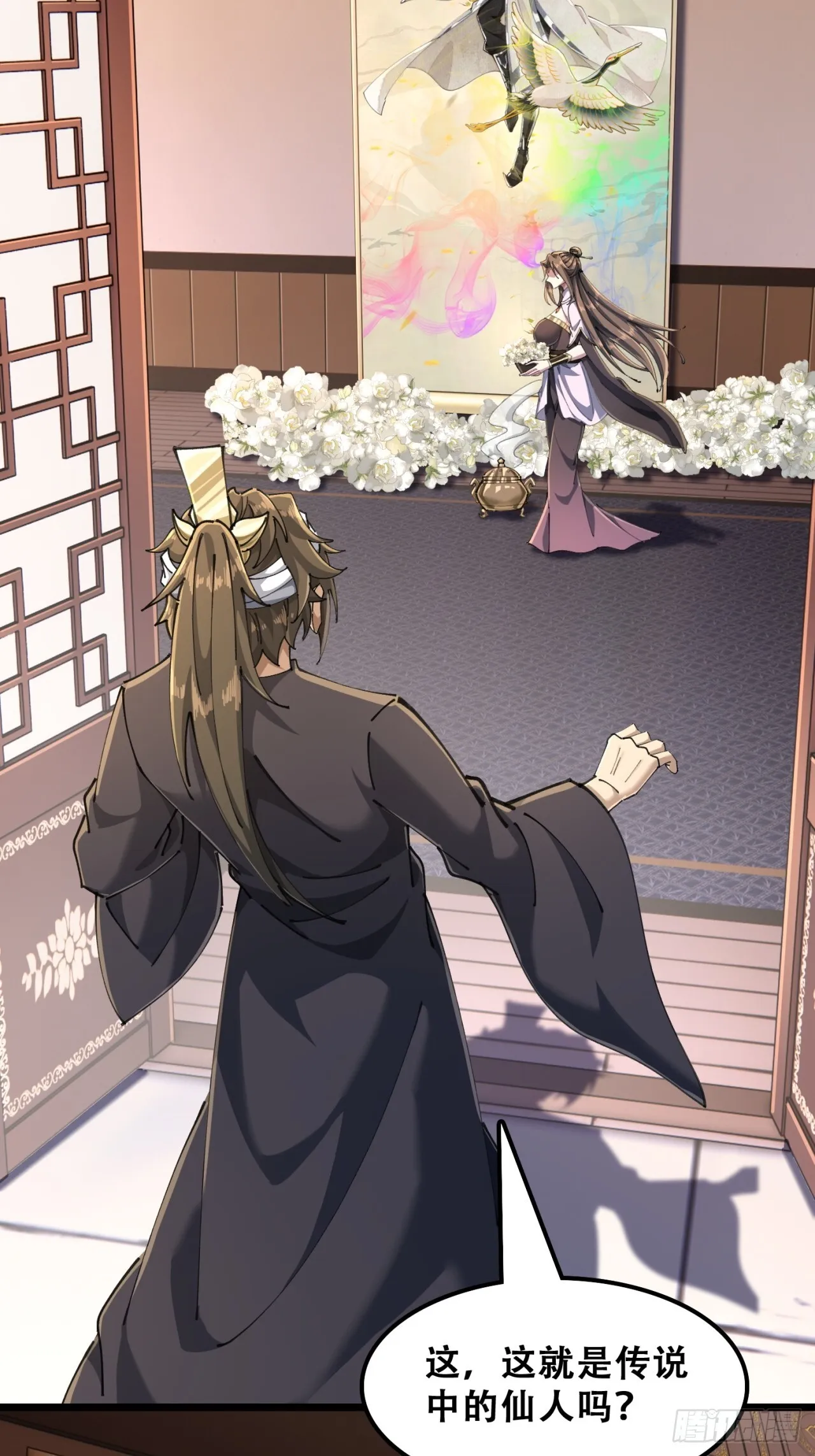 七彩祥云 第29页