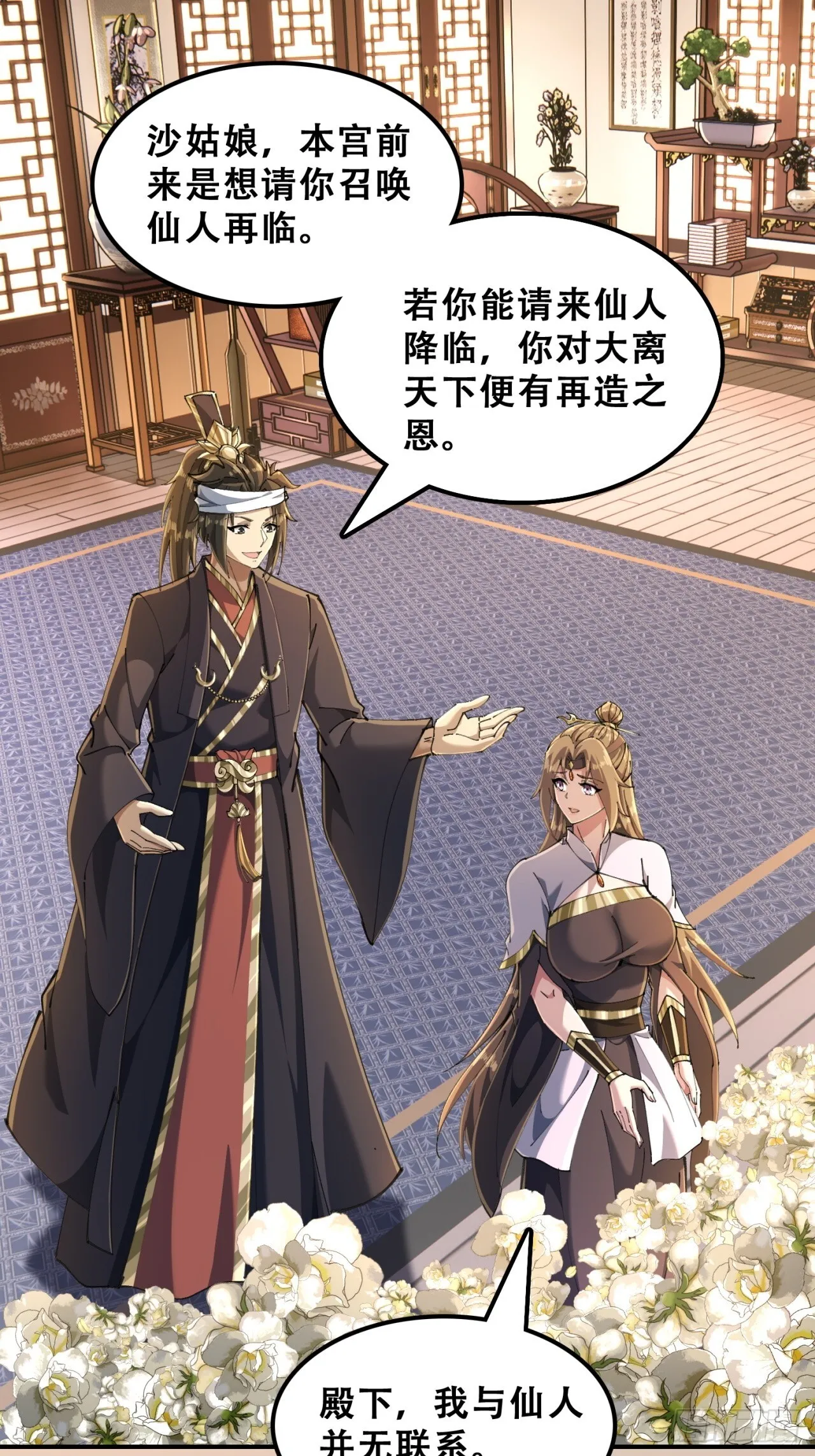 七彩祥云 第31页
