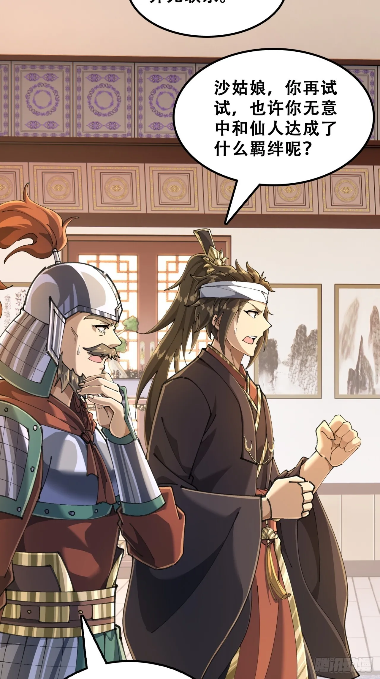 七彩祥云 第32页