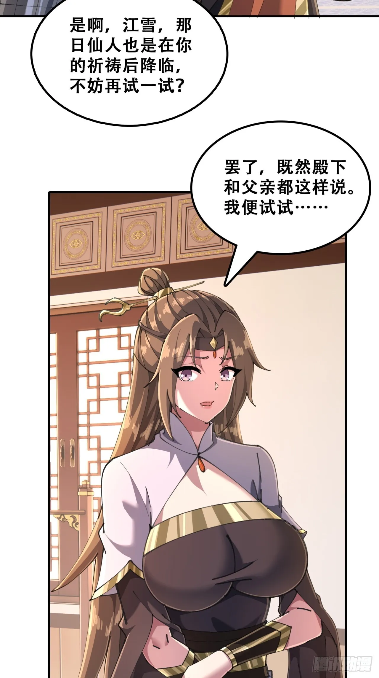 七彩祥云 第33页