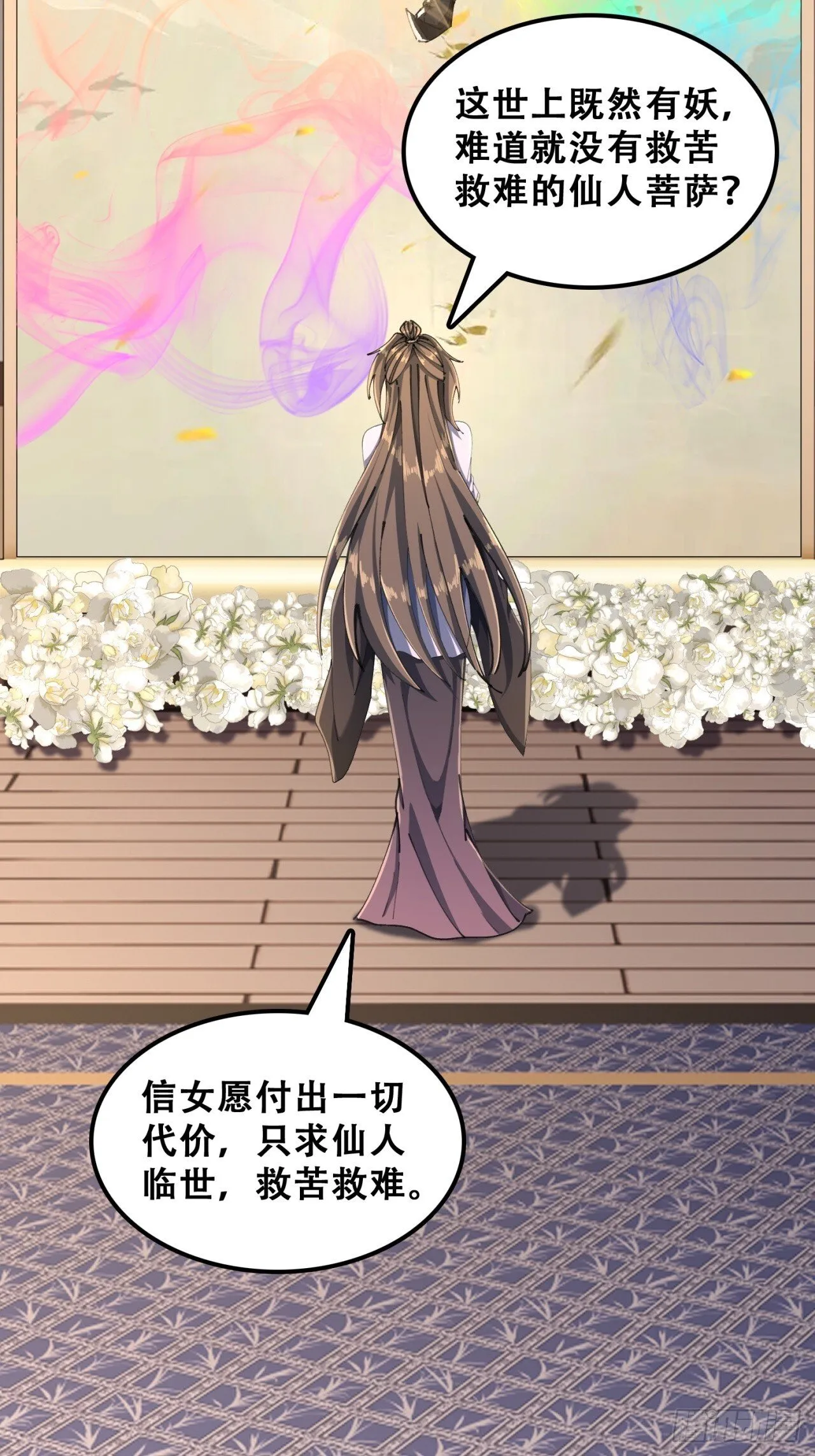 七彩祥云 第35页