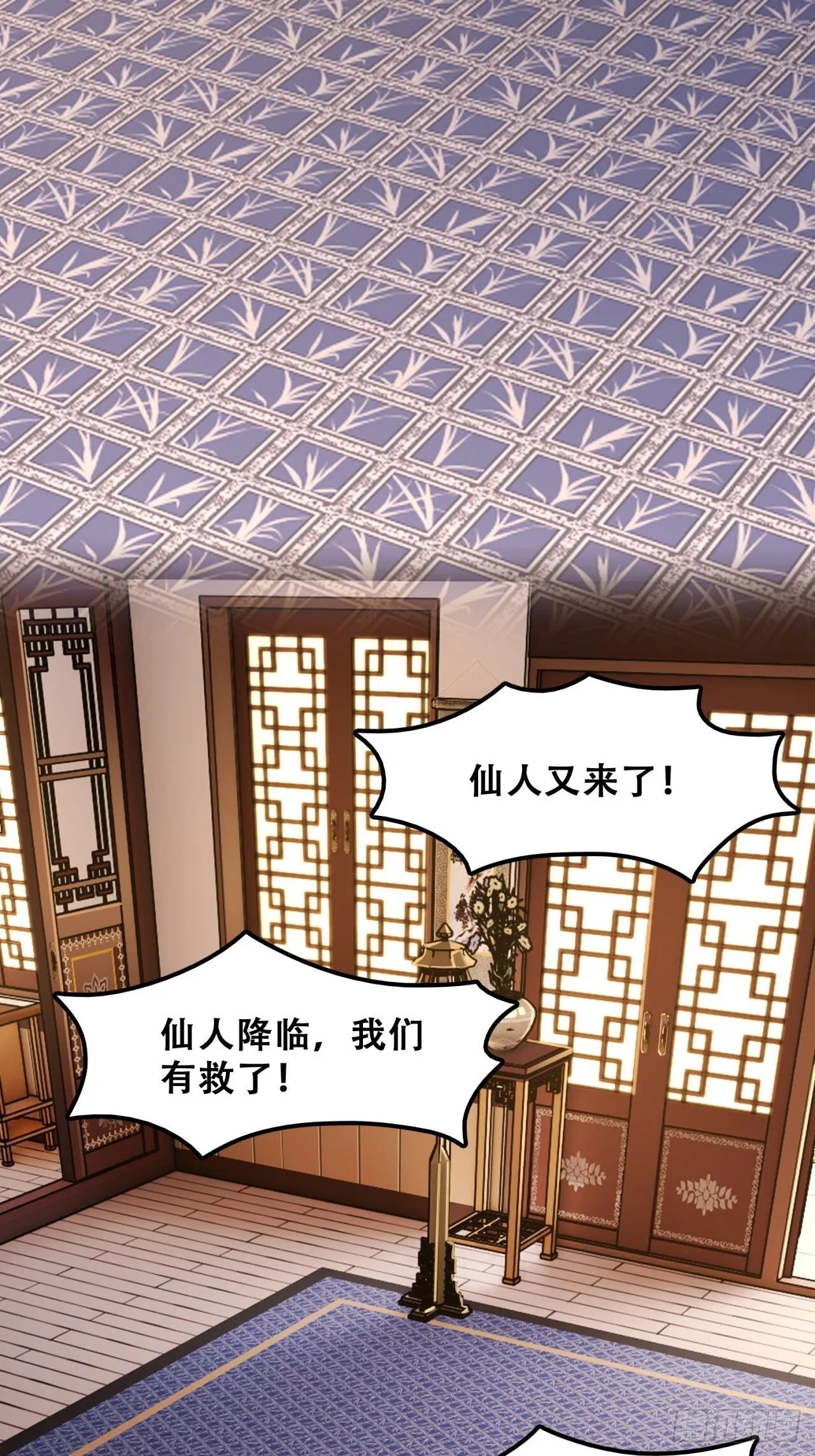 七彩祥云 第36页