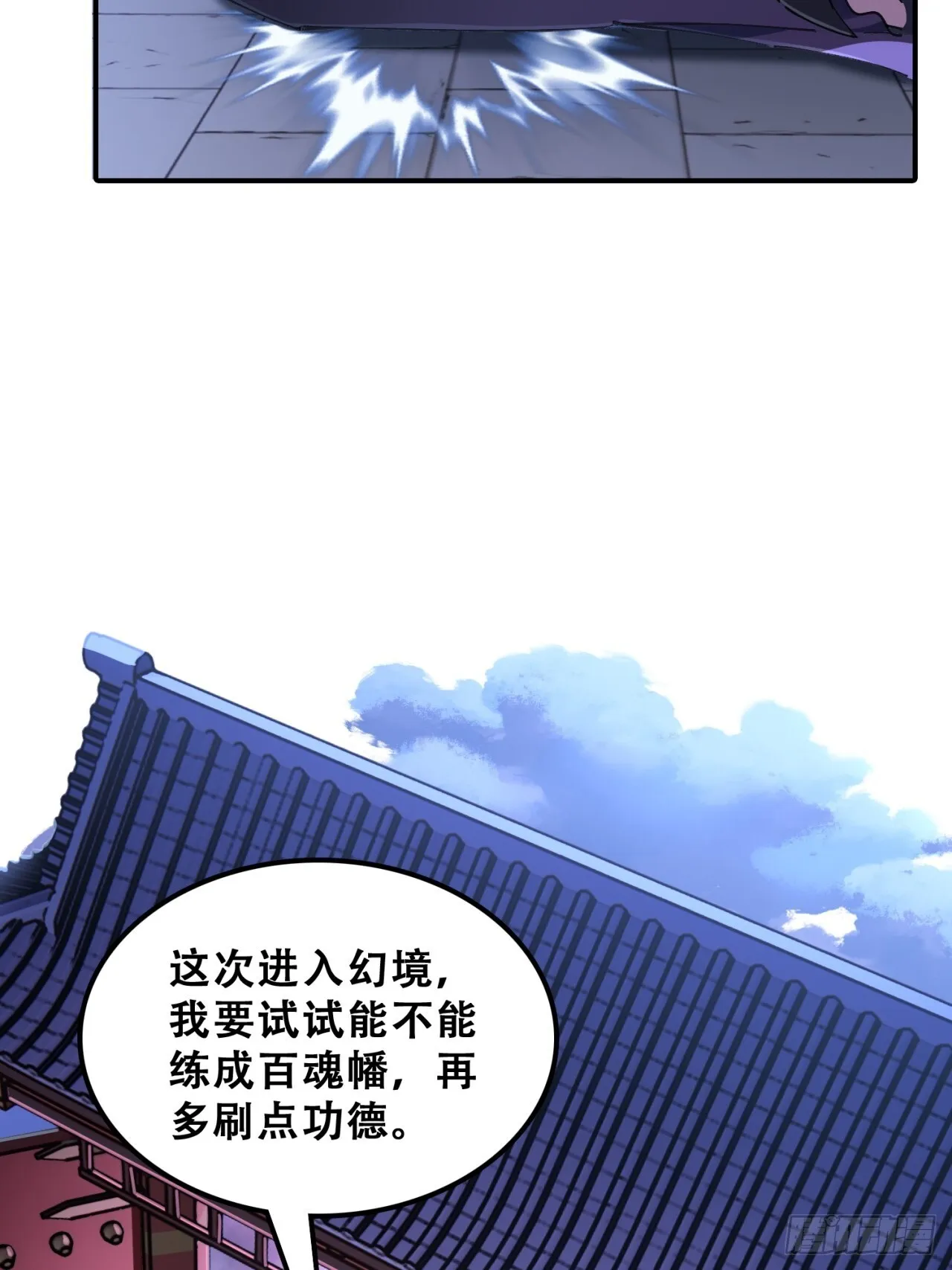 七彩祥云 第43页
