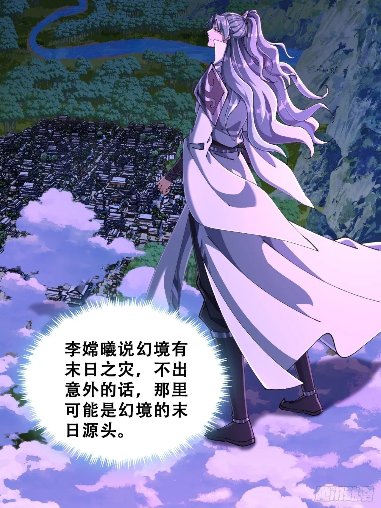 七彩祥云 第48页