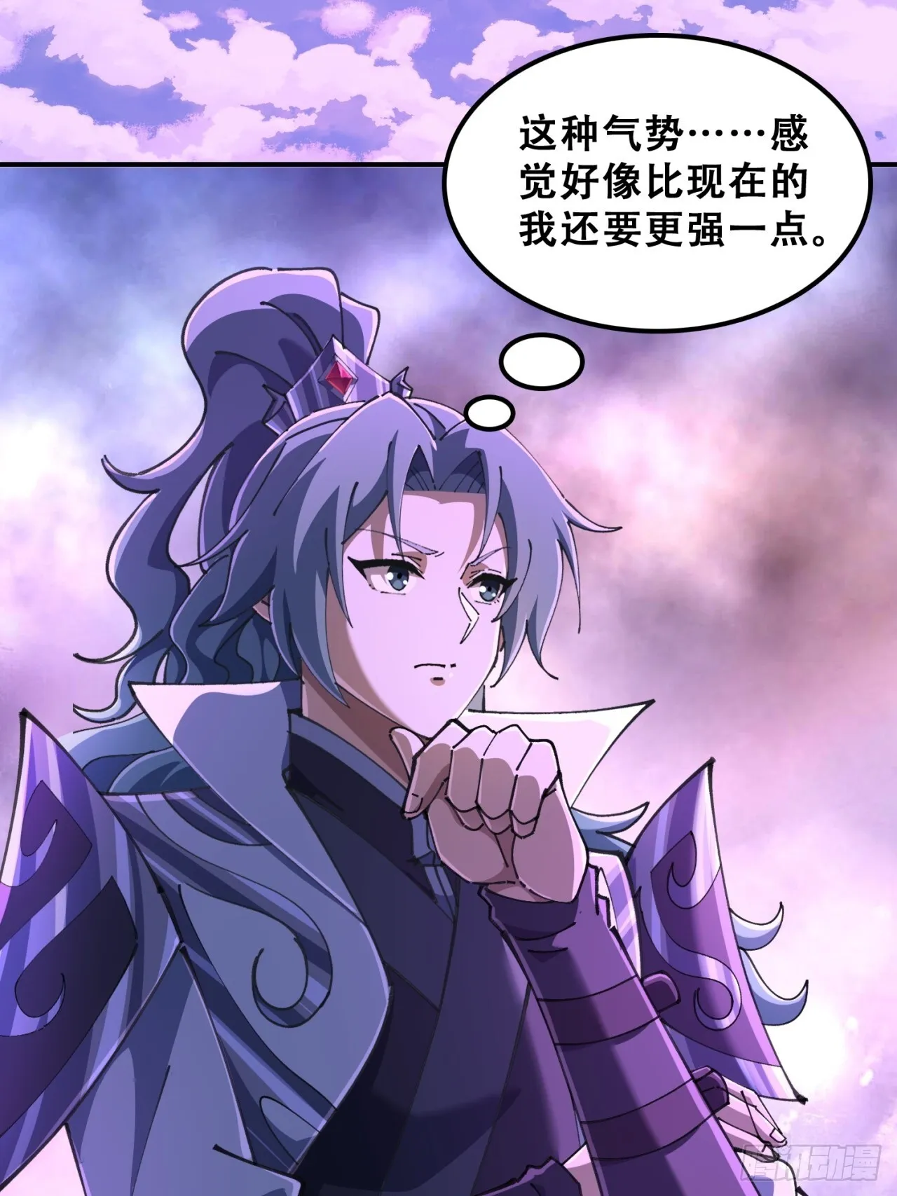 七彩祥云 第49页
