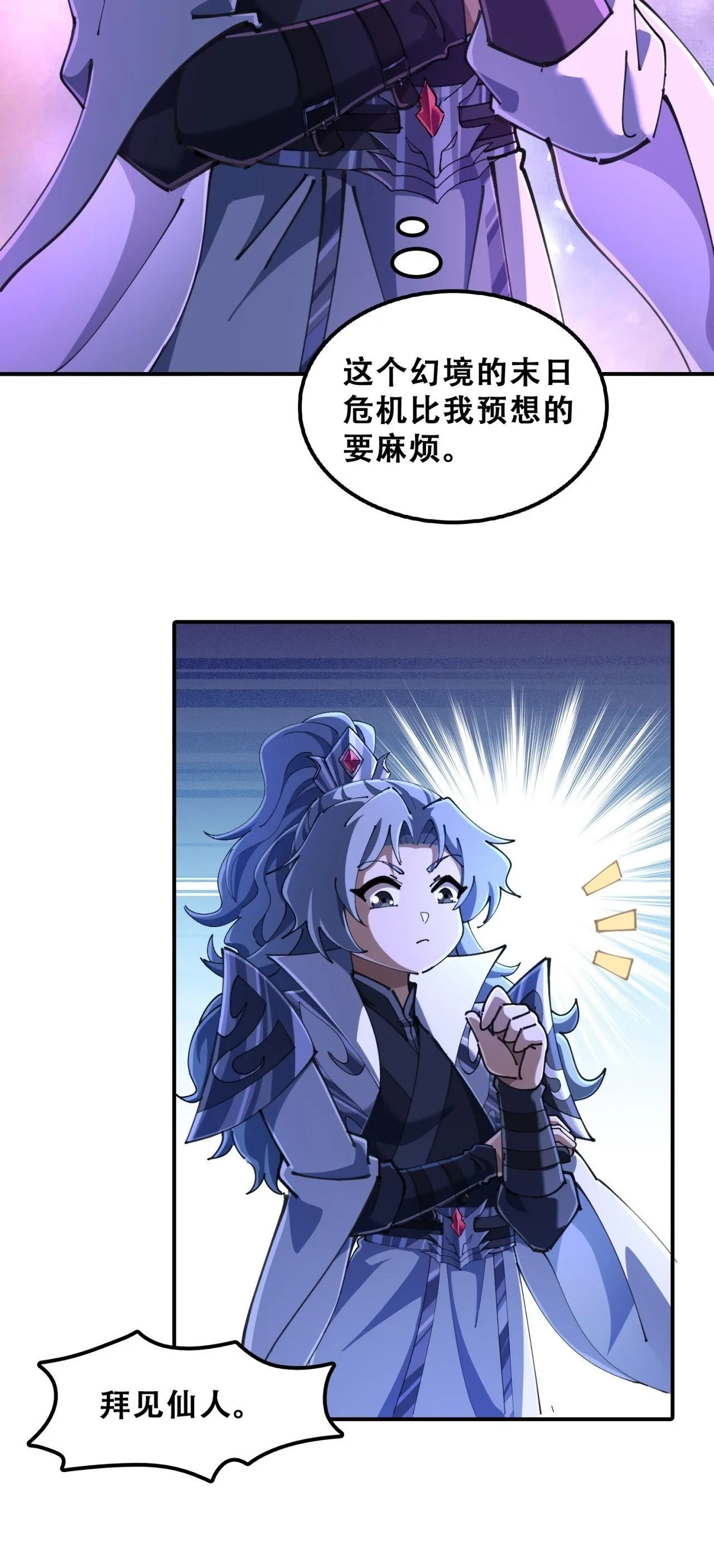 七彩祥云 第50页