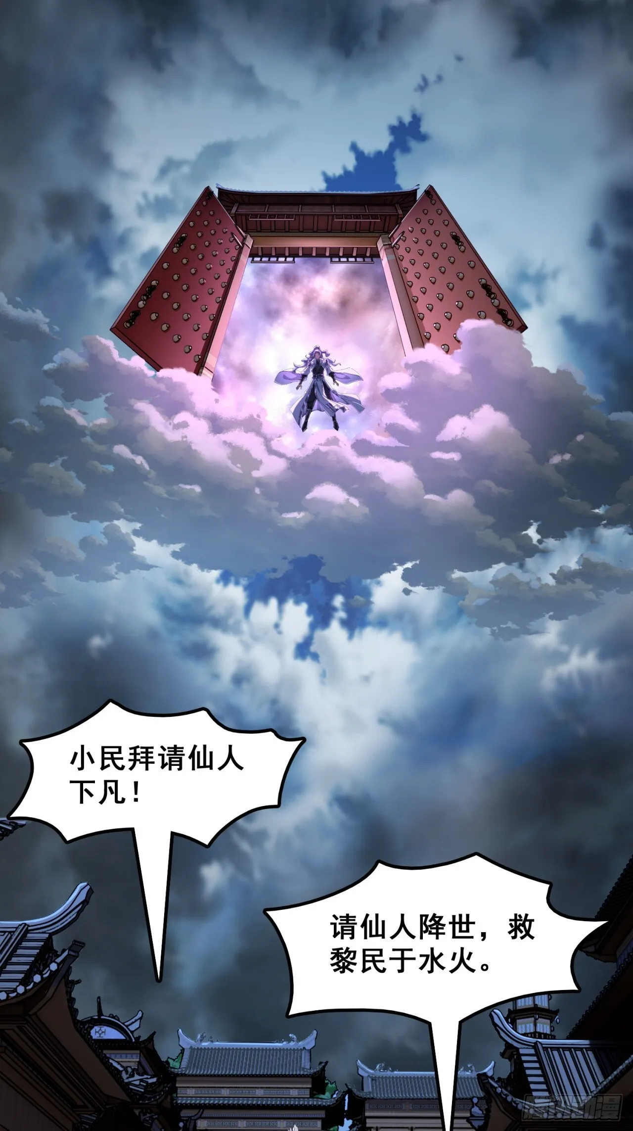 七彩祥云 第51页